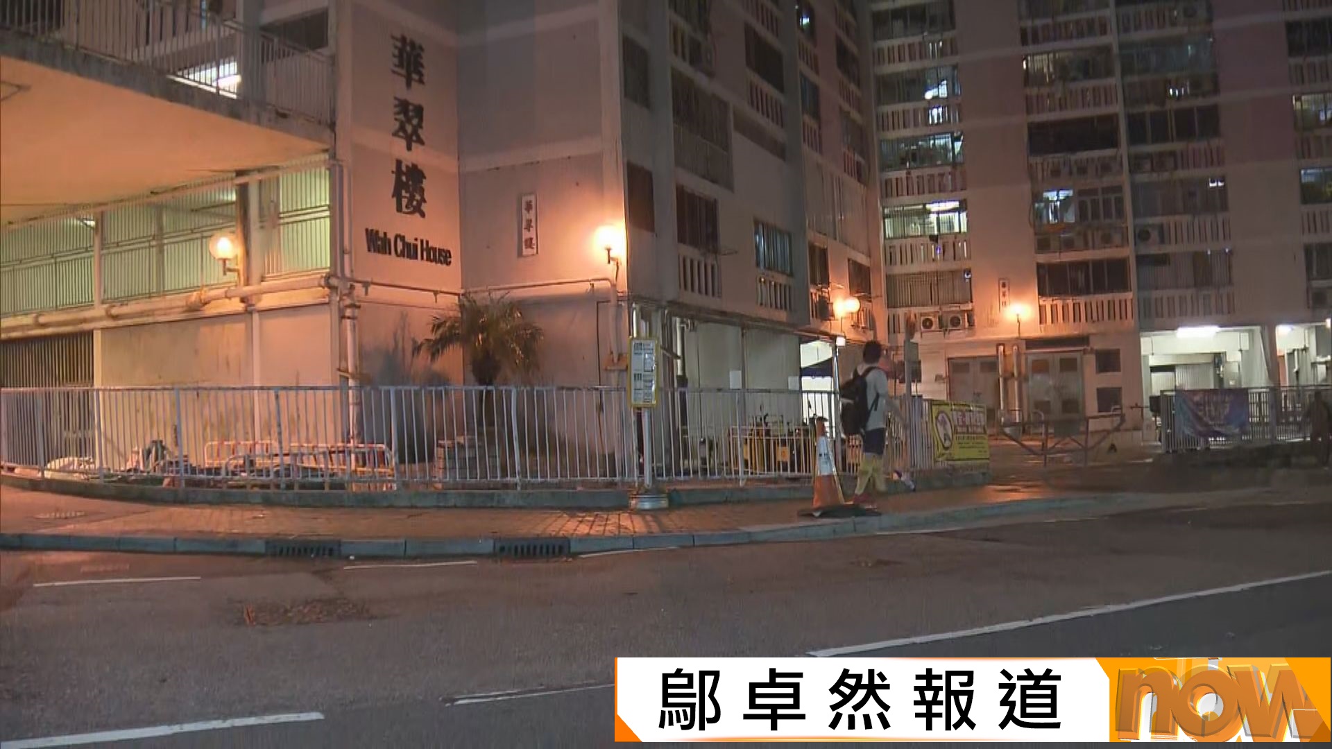 華富邨兩中年女子打架一人不治　疑兇涉謀殺被捕