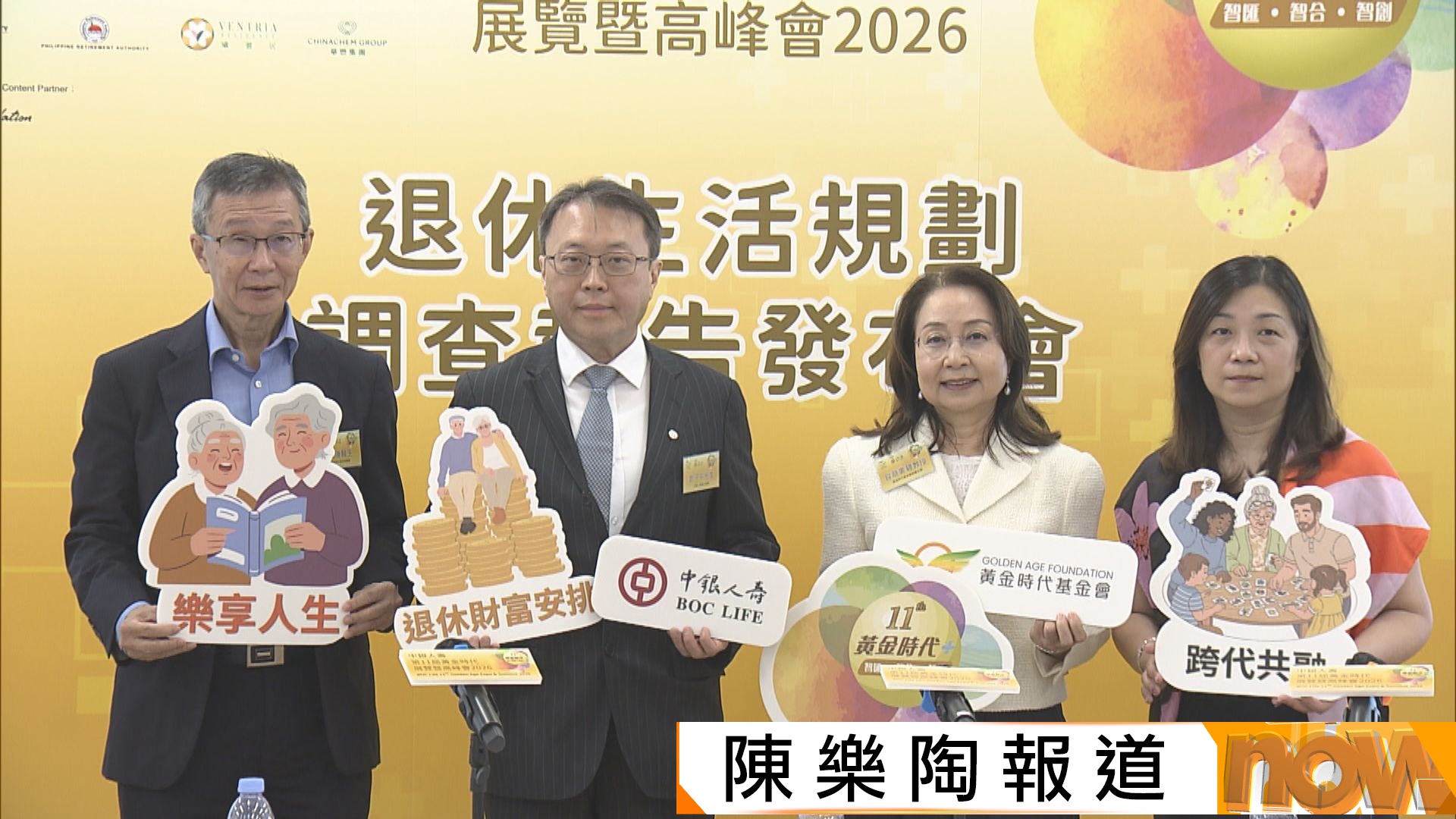 調查：近3成6人認為退休後醫療開支較重要　醫生指樂齡科技或有助減輕開支