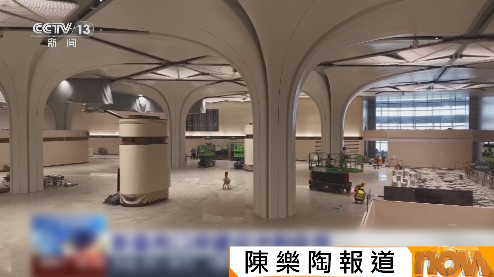 央視：新皇崗口岸進入最後衝刺　皇崗口岸港方口岸區條例草案列本年度立法議程