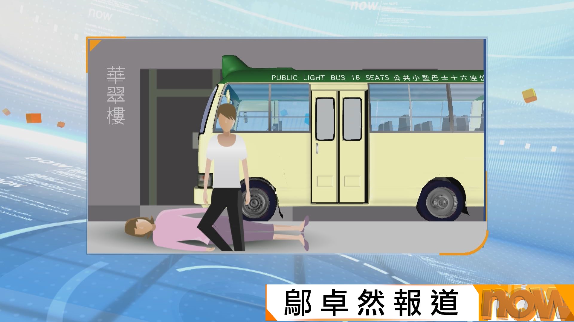 華富邨謀殺案｜兩中年女子排隊爭執打架一人不治　死者曾被掐頸兩三分鐘
