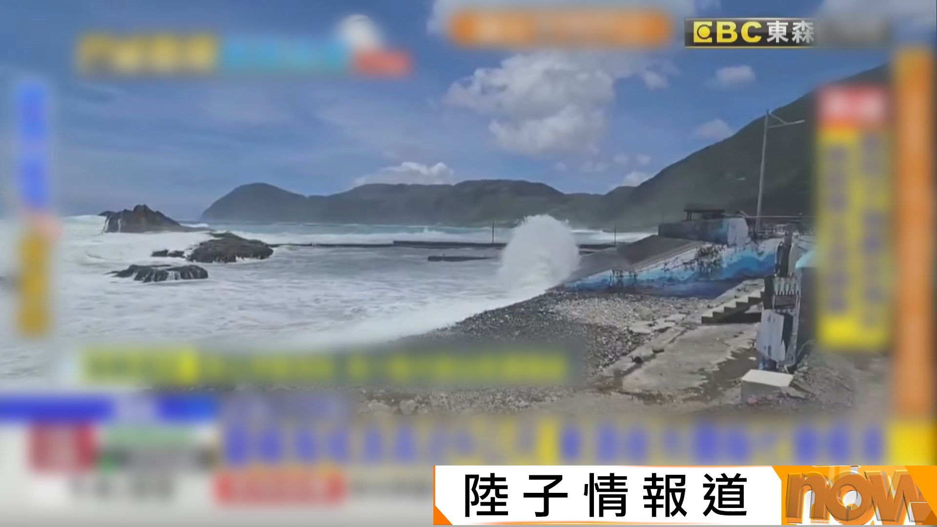 超強颱風巴威逼近台灣　北部等地料周五晚風雨最強