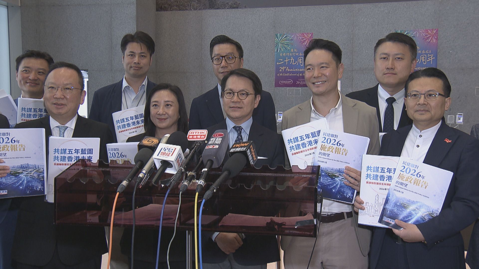 民建聯向李家超提交施政報告和五年規劃意見