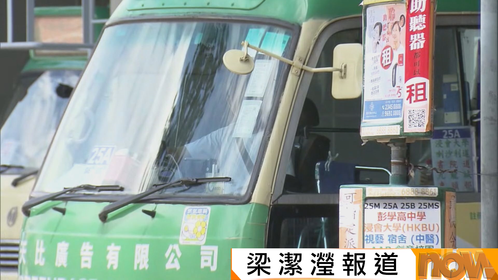 消息指65至70歲商用車司機體檢一年一檢方案擬改五年兩檢