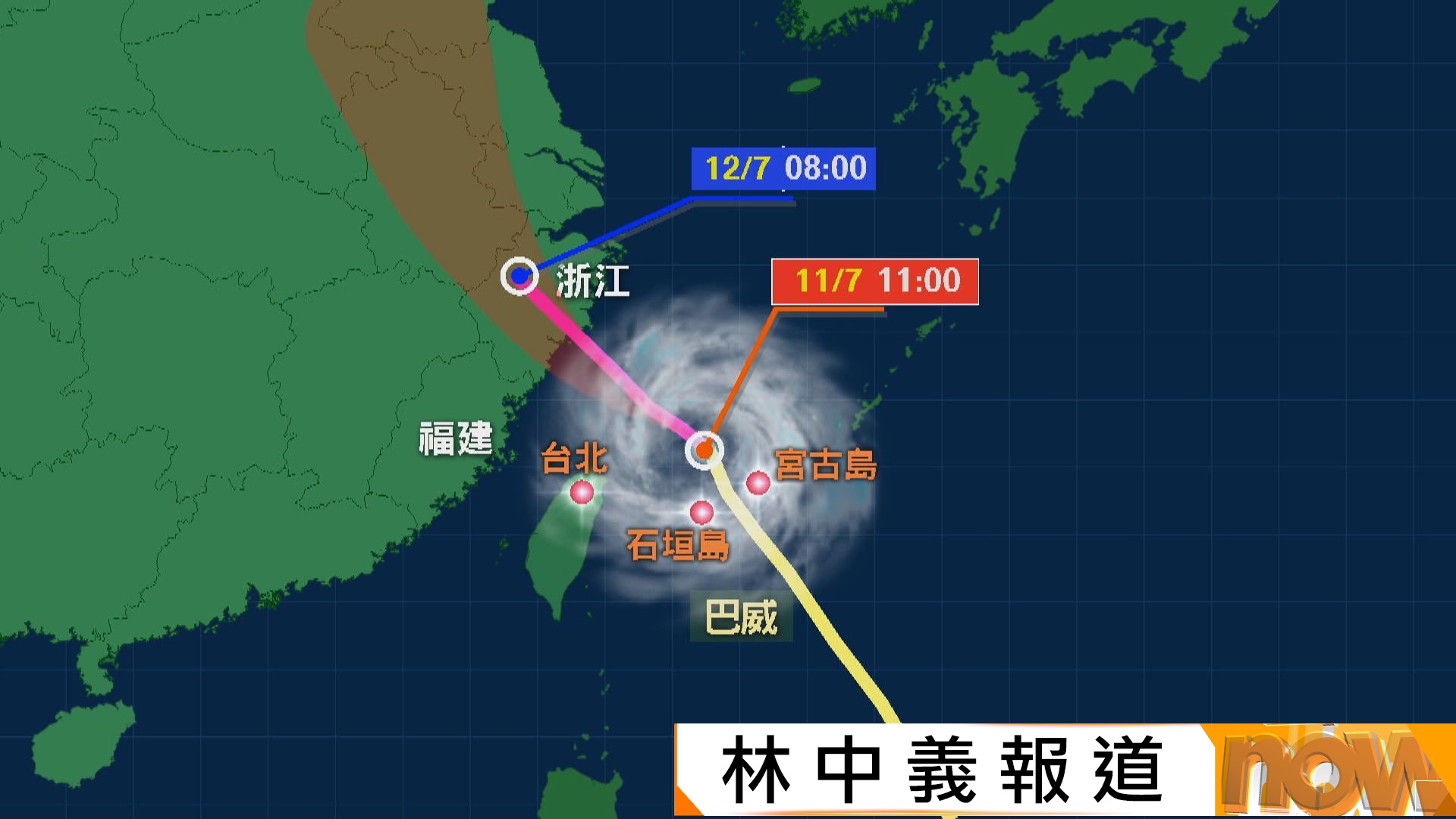 颱風巴威吹襲日本沖繩縣取消逾200班機　台灣20個縣市停工停課