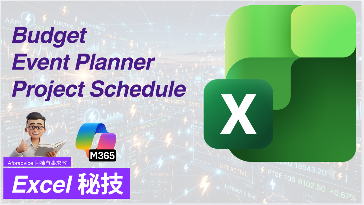 Excel 秘技 Copilot 中 .rules | 自動生成方程式 ｜解釋方程式學 Excel | 如何做 Budget, Event Planner, Product Schedule
