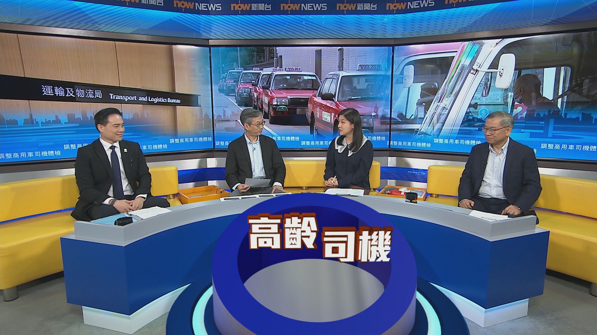 時事全方位｜調整商用車司機體檢(一)