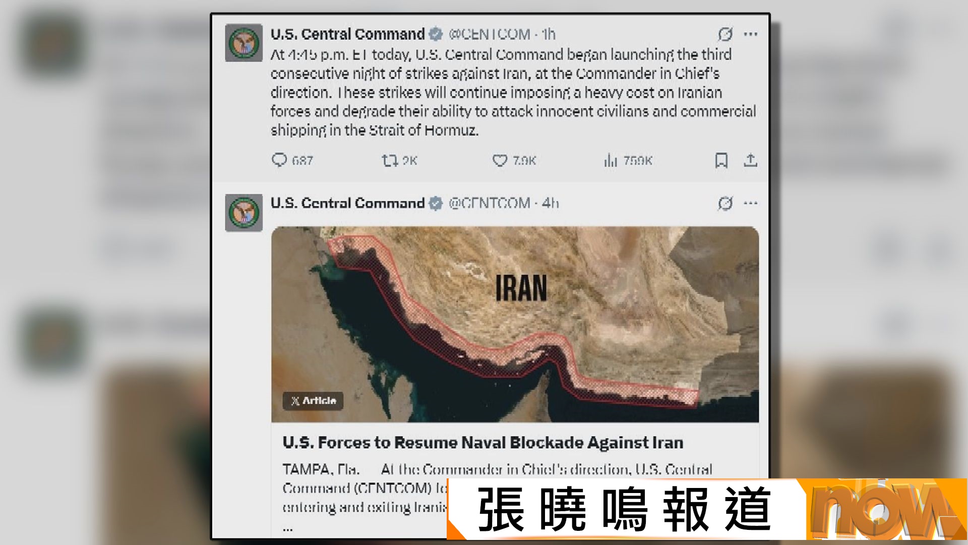 美以伊戰爭｜美國連續三晚對伊朗發動軍事行動　將恢復海上封鎖
