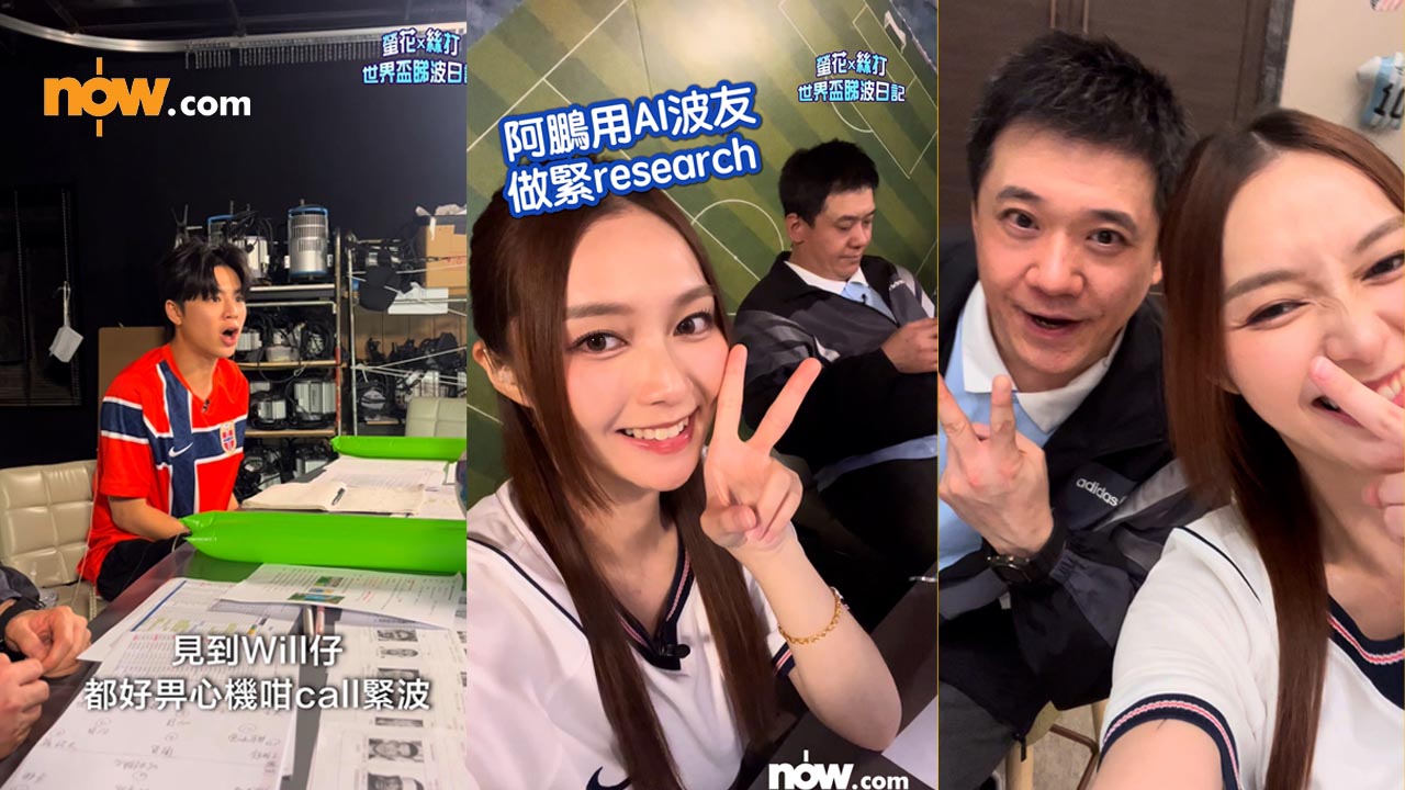 世界盃睇波日記｜Gigi 八強日狂奔兩場　主持直播後即轉場做睇波Party司儀　將世界盃熱潮帶到每個角落