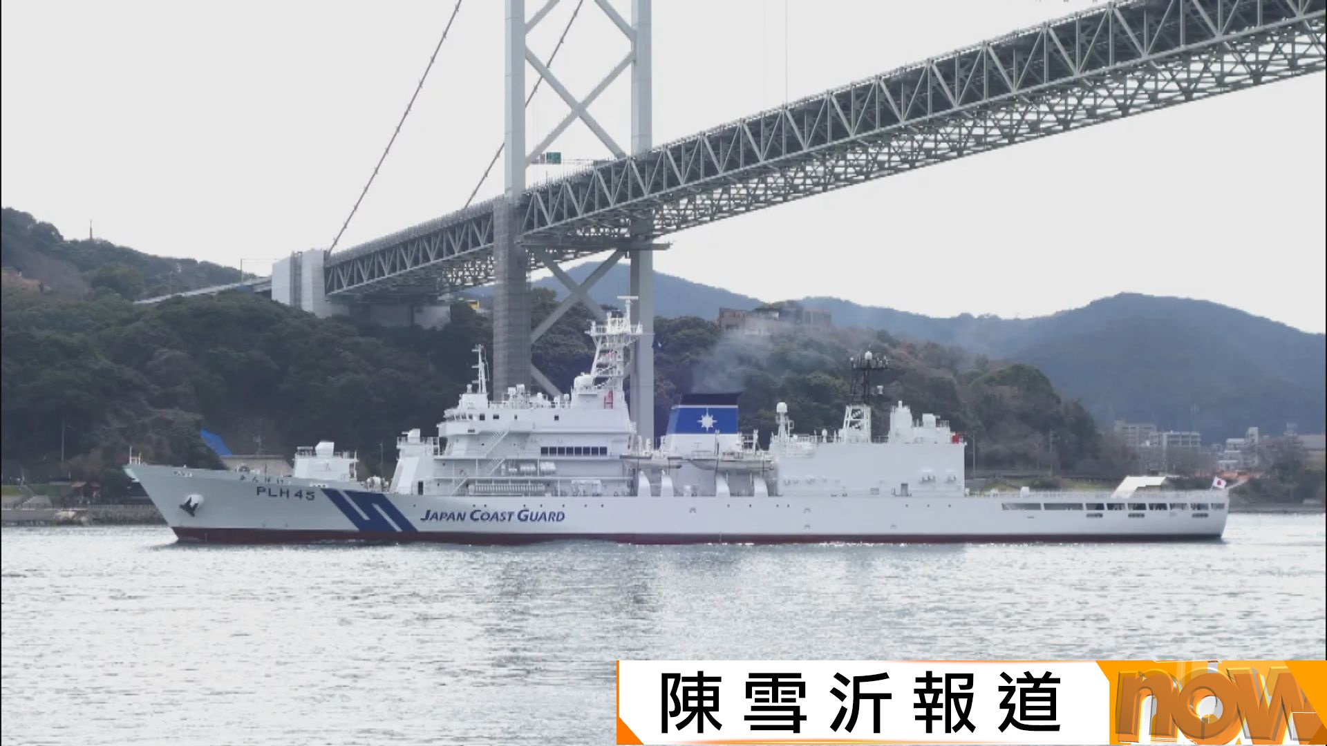 日三巡邏船為避風集結台灣海峽　據報引中方不滿提抗議