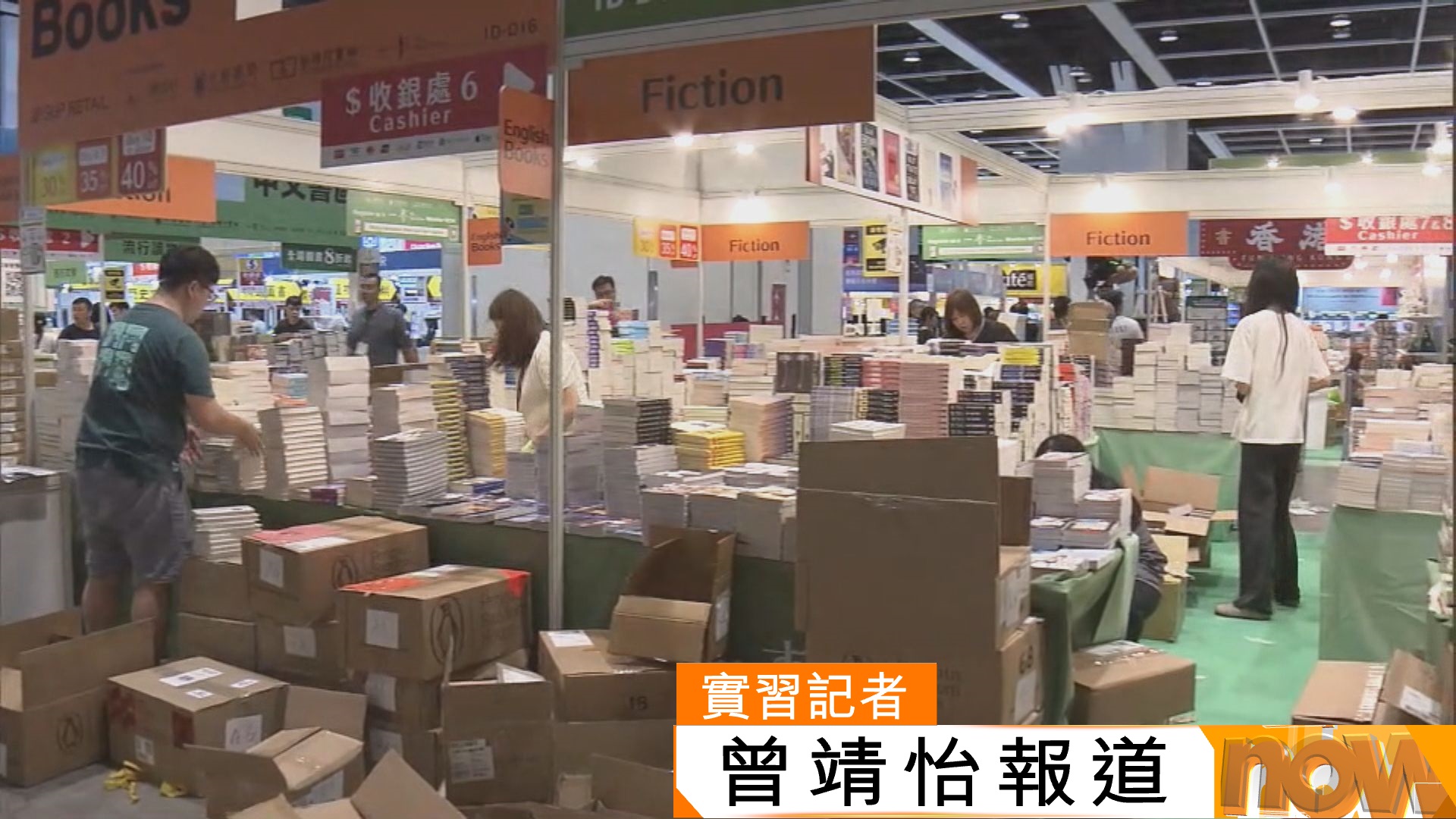 書展周三起會展舉行　書商推航天科技書籍應市