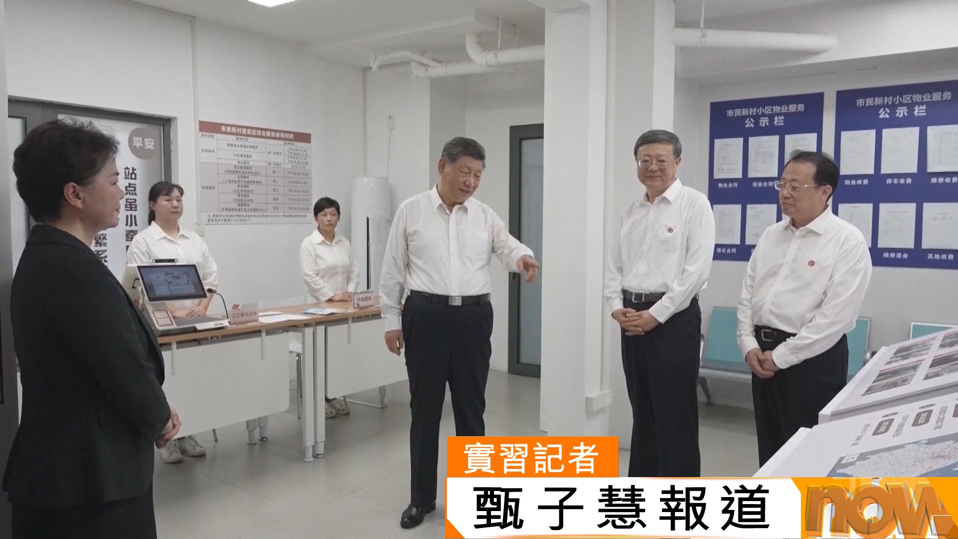 習近平到上海視察舊區重建工作