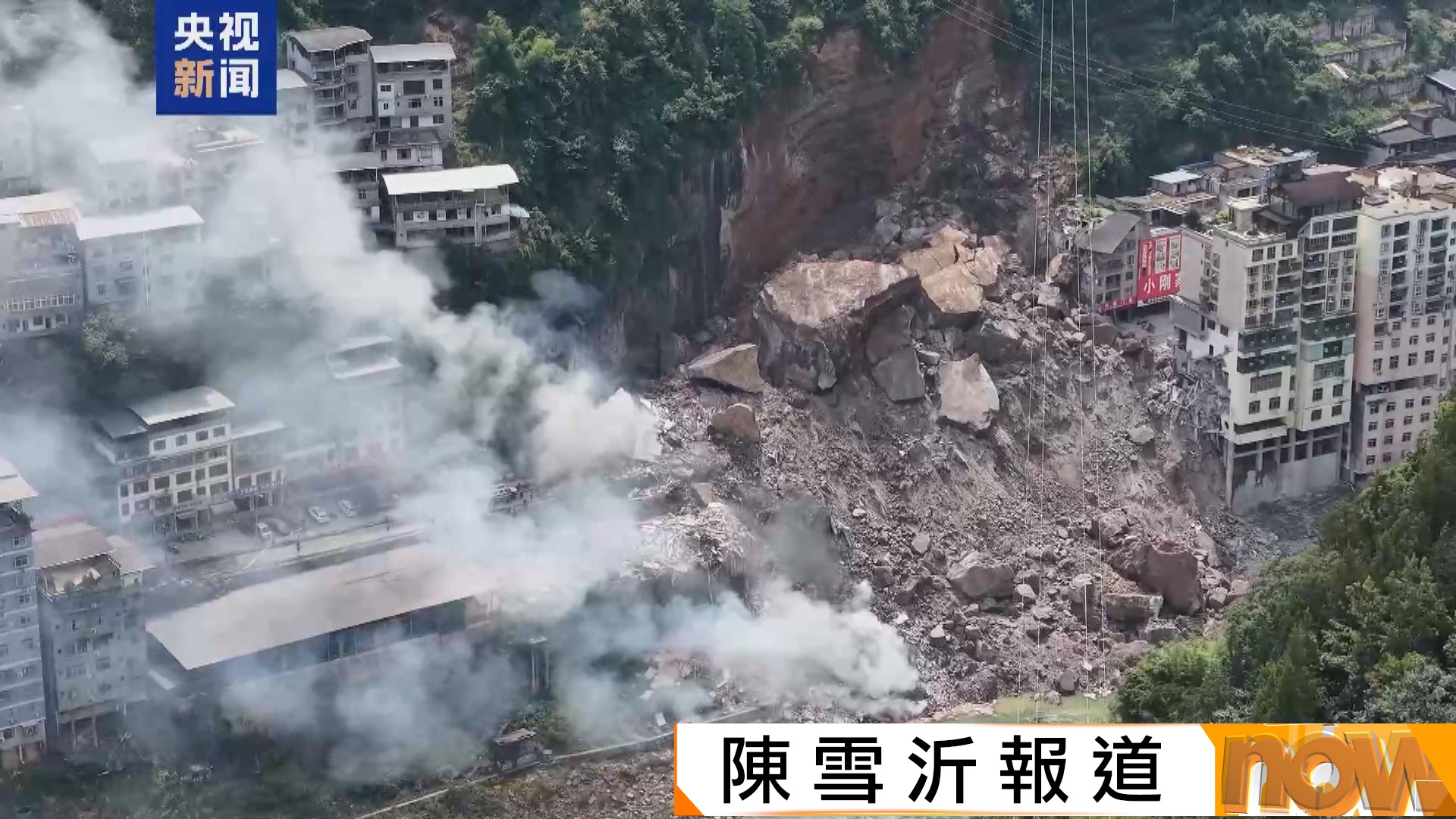 重慶山泥傾瀉多幢大廈倒塌　至少8死、34人失聯　習近平：做好救治、善後工作