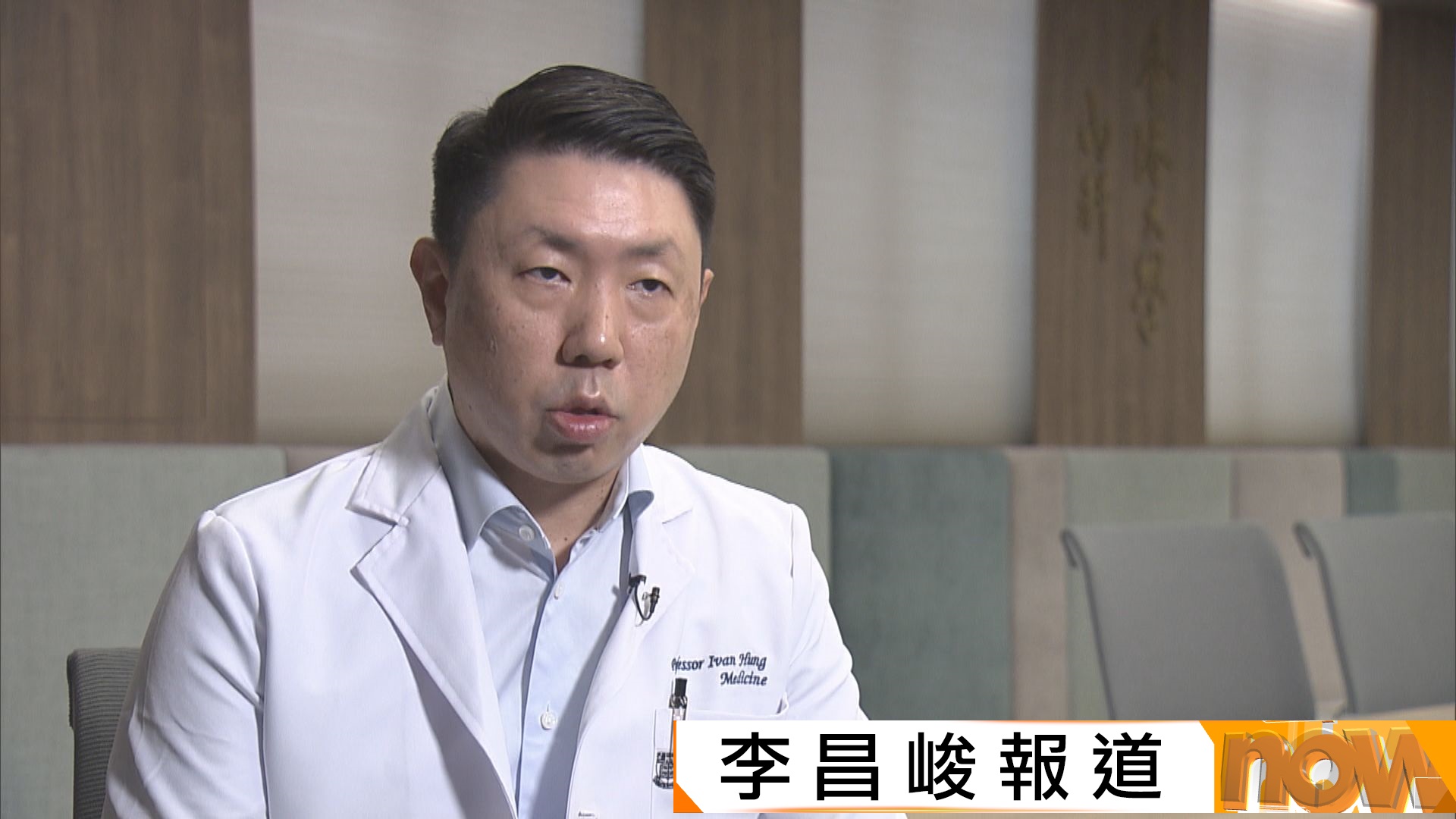 孔繁毅：新冠病毒高峰期維持6至8星期　9月疫苗有效期屆滿現空窗　成人及早接種保護幼童