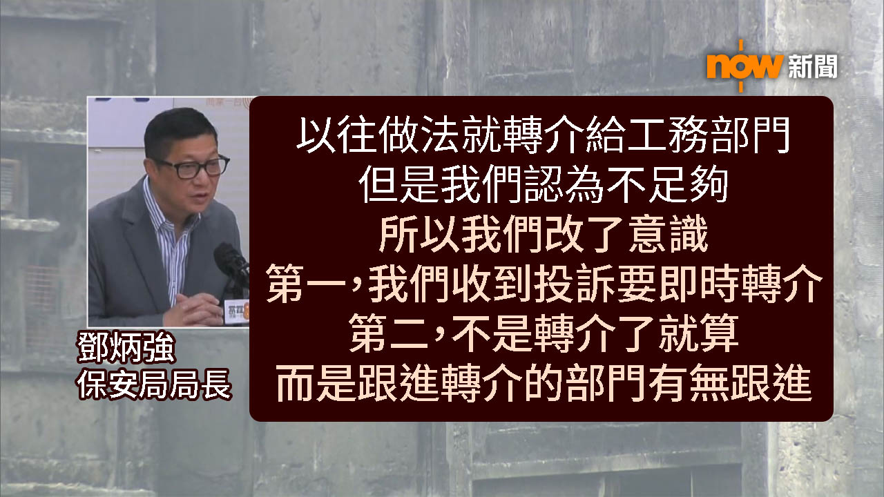 宏福苑聽證會｜消防處等4部門被批失職　鄧炳強：同意有可以改善的地方