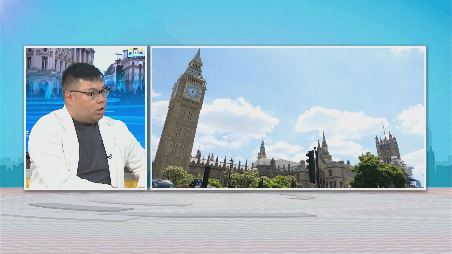 時事全方位｜英國新首相(二)