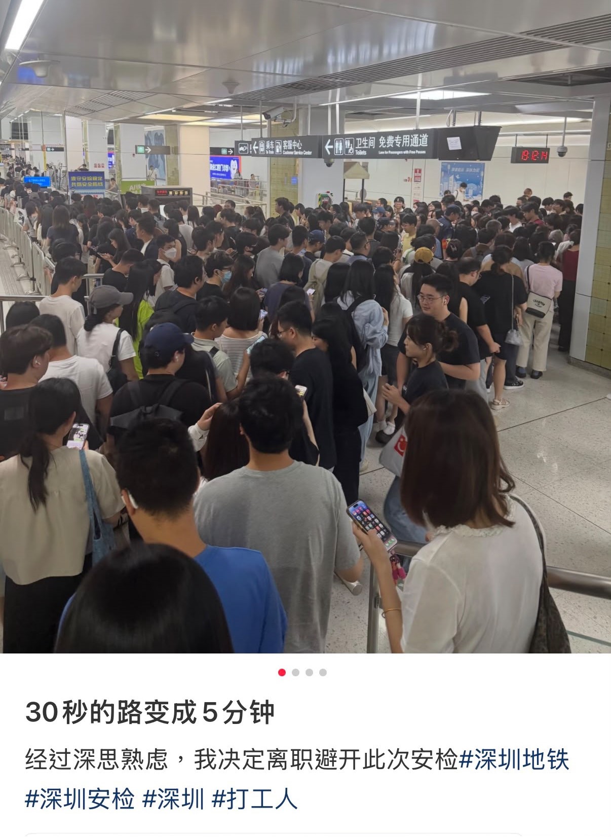 深圳地鐵「人包必檢」新規致大排長龍惹批評　深鐵：遵從指示　或恢復原有安排