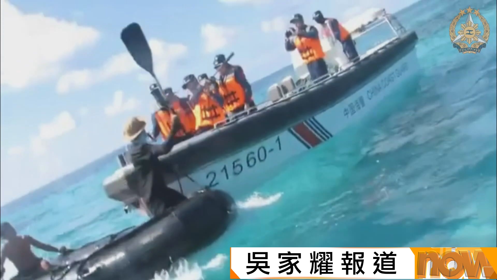中菲周一在仁愛礁衝突　雙方都有人受傷