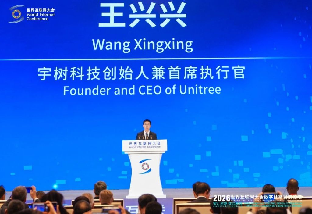 王興興：具身智能的「ChatGPT時刻」有望在兩三年內到來 