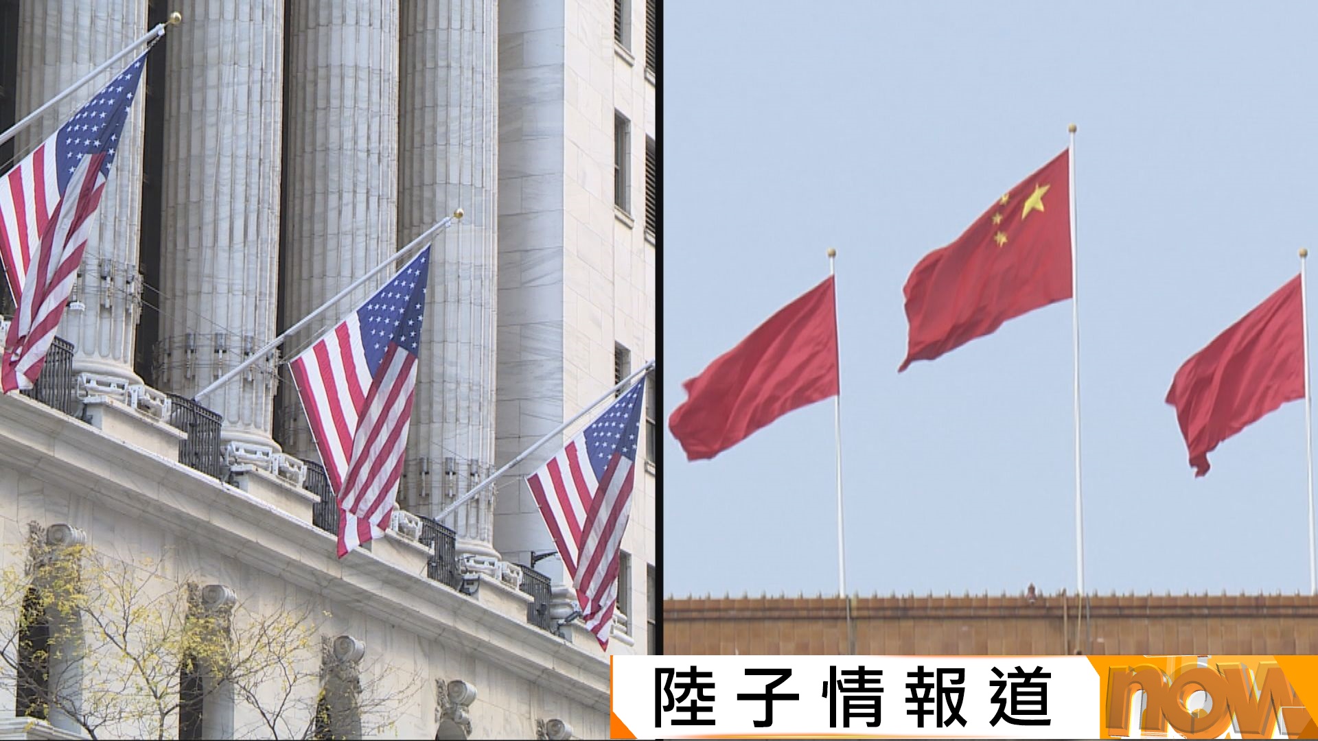 中美外長會晤｜魯比奧：探討中美合作潛力為元首會晤鋪路