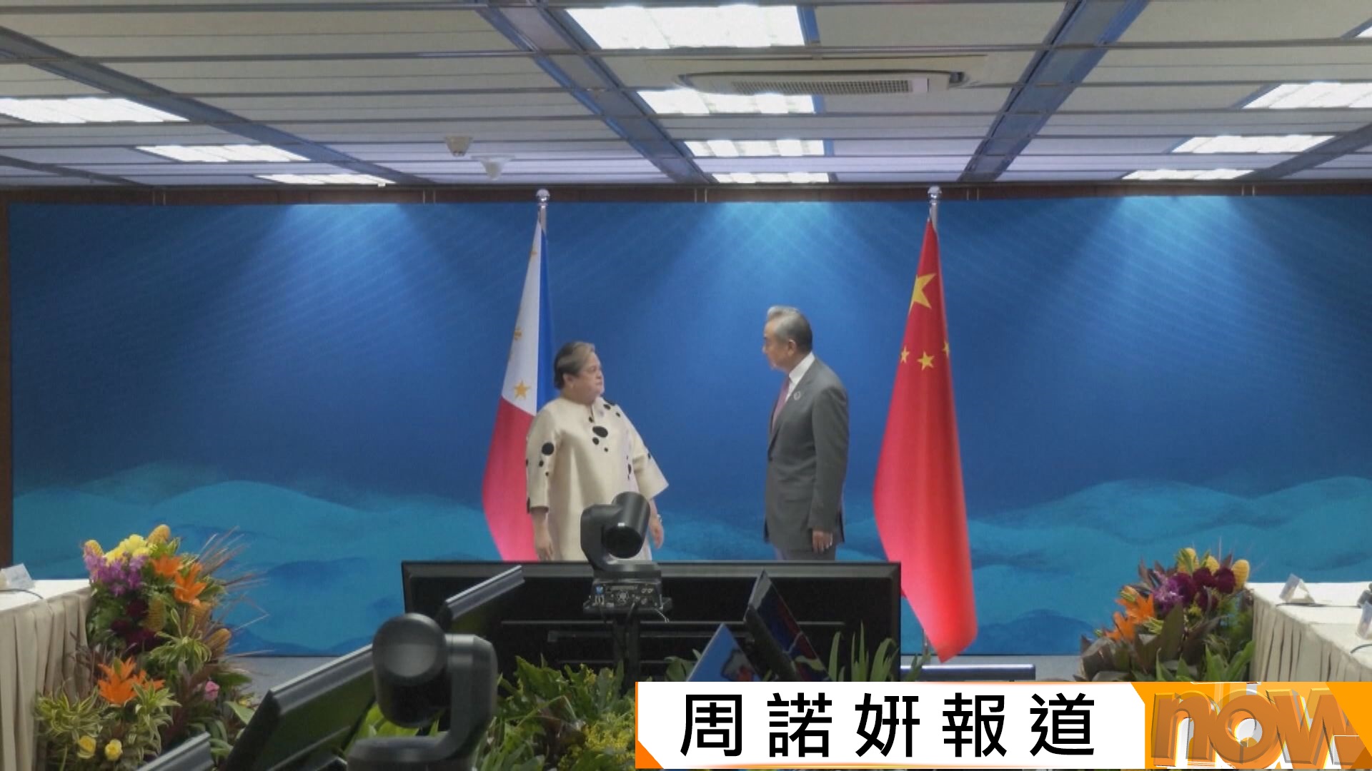 王毅與菲律賓外長拉扎羅會面　外交部批有關國家無視菲律賓侵權挑釁攻擊指責中國