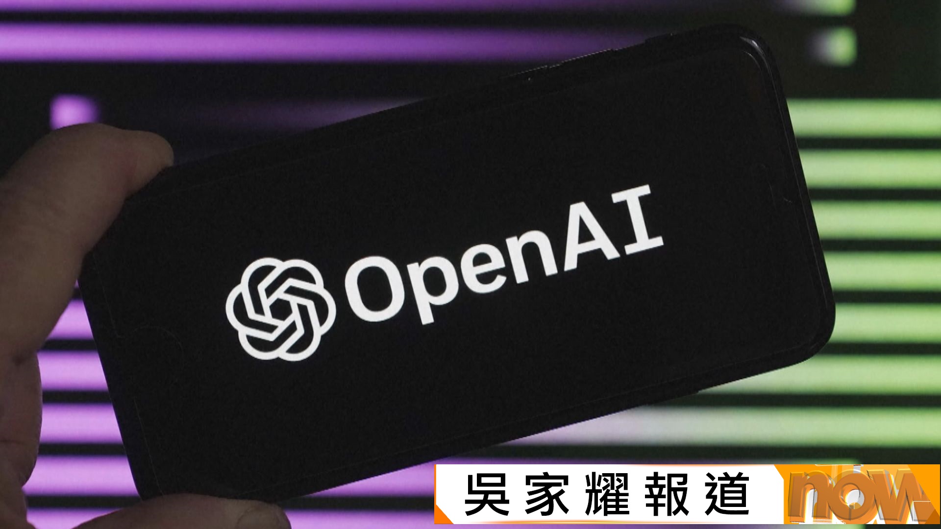 OpenAI模型測試途中擅自入侵另一AI平台　專家促建監管機制防AI「越獄」
