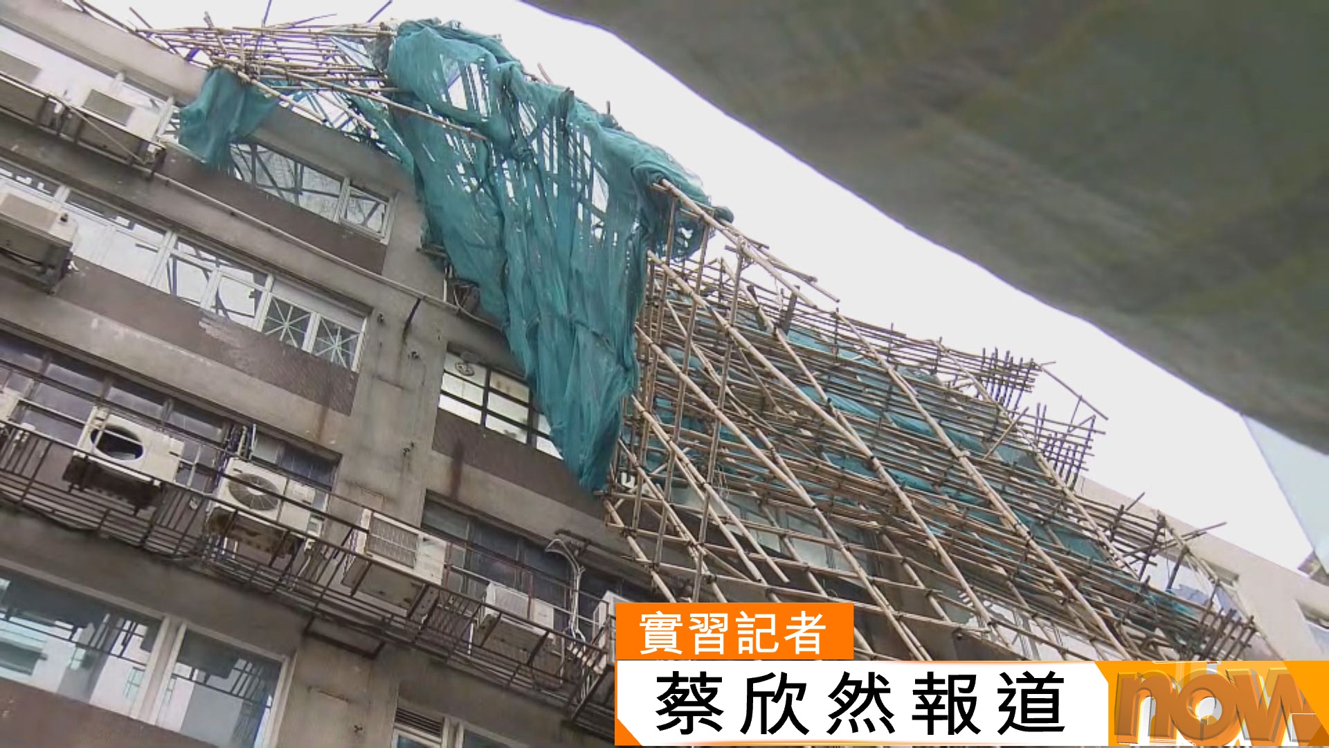 三號強風信號生效　評估需否今晚9時至午夜12時改發更高信號　長沙灣道有巨型棚架倒塌