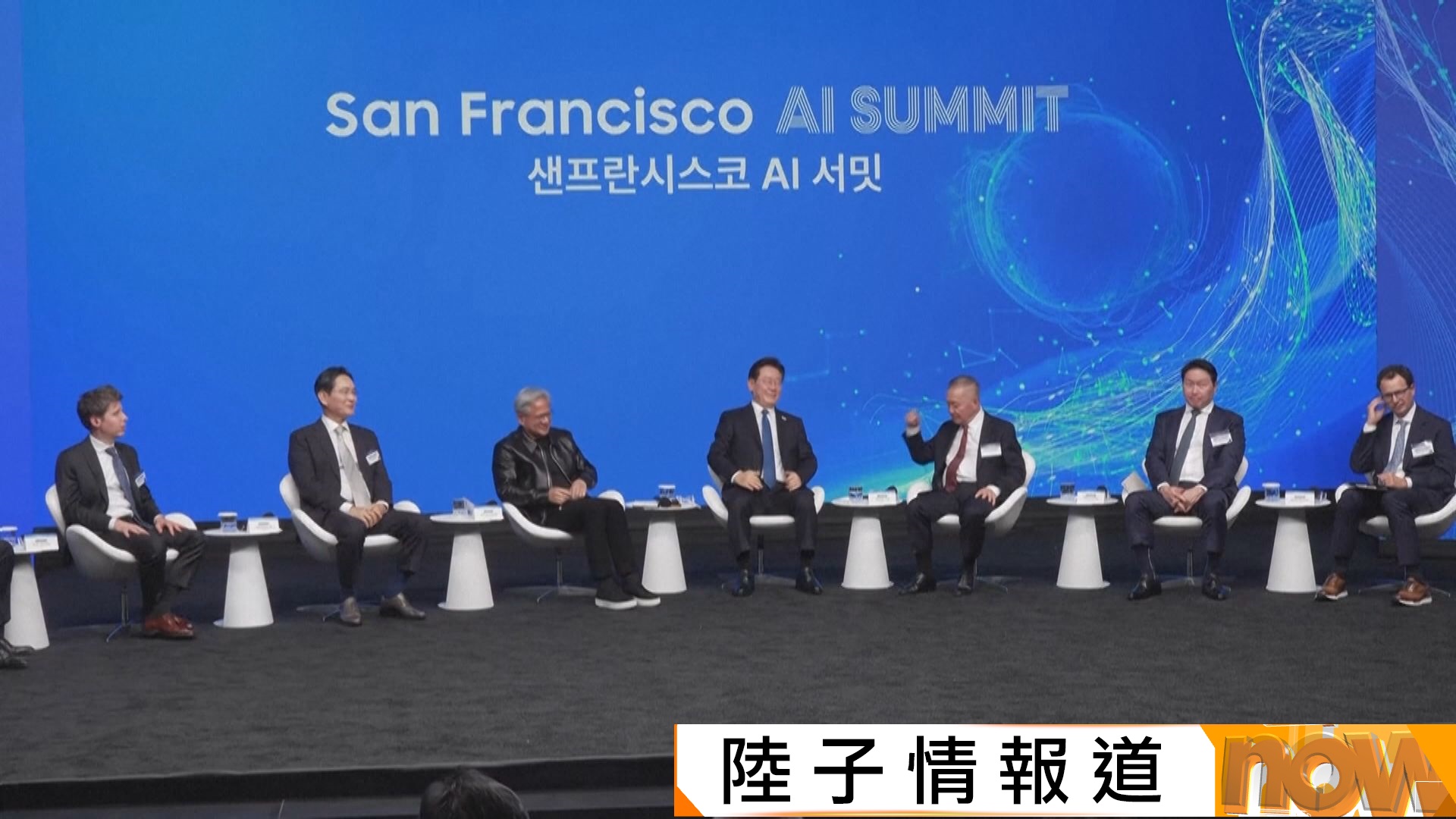 南韓總統李在明攜商界巨頭訪美　主持AI峰會晤黃仁勳落實合作