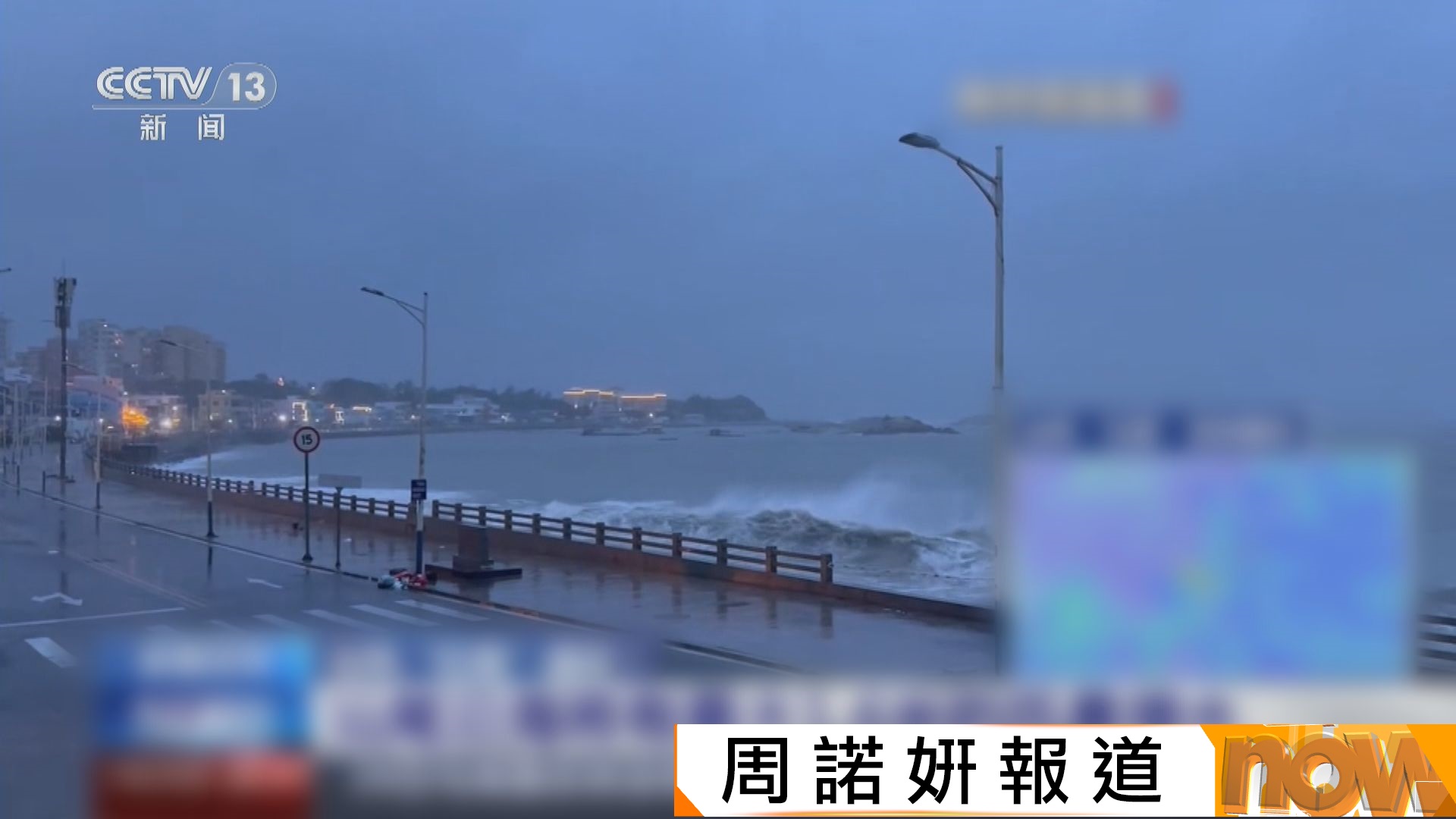 紅霞逼近｜廣東多地風雨增強　全省累計轉移近35萬人