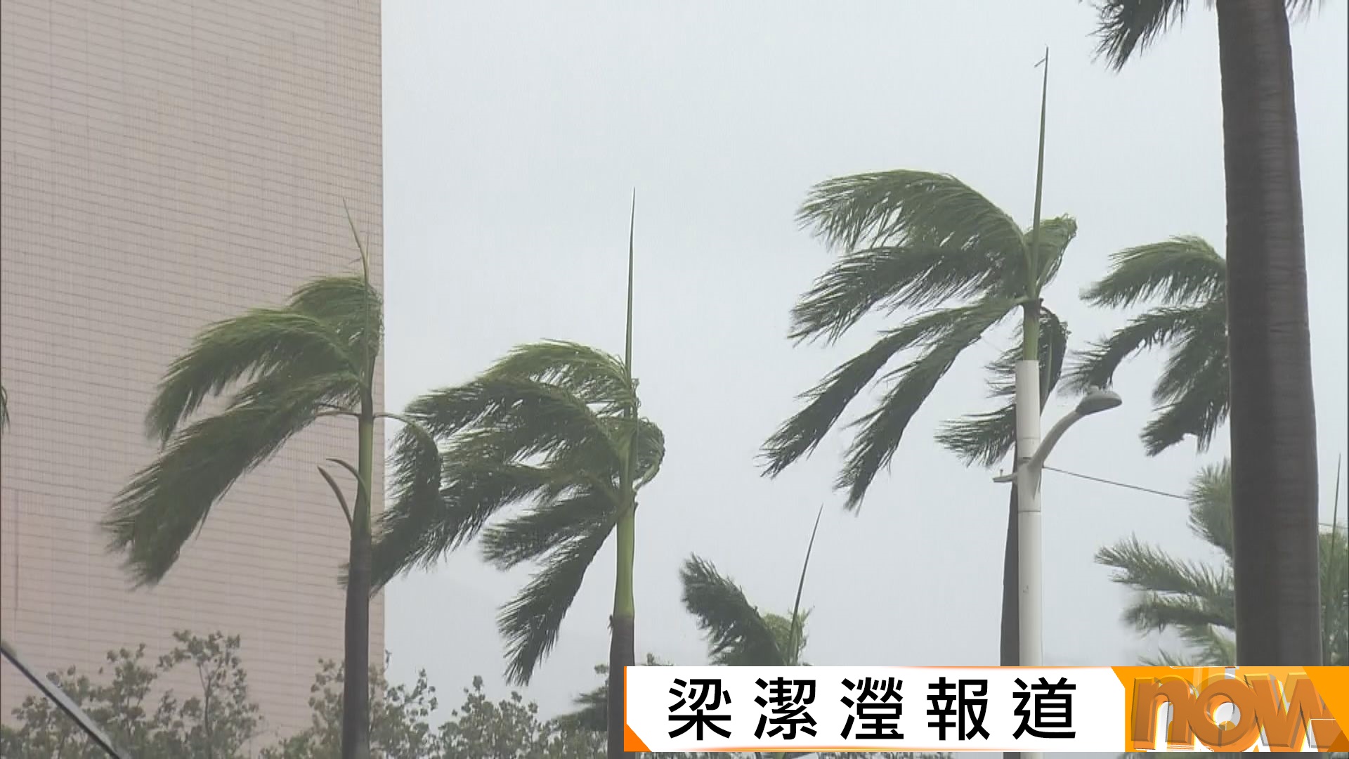 打風．紅霞襲港｜天文台今年首發九號信號歷時6小時　12時40分改發三號信號