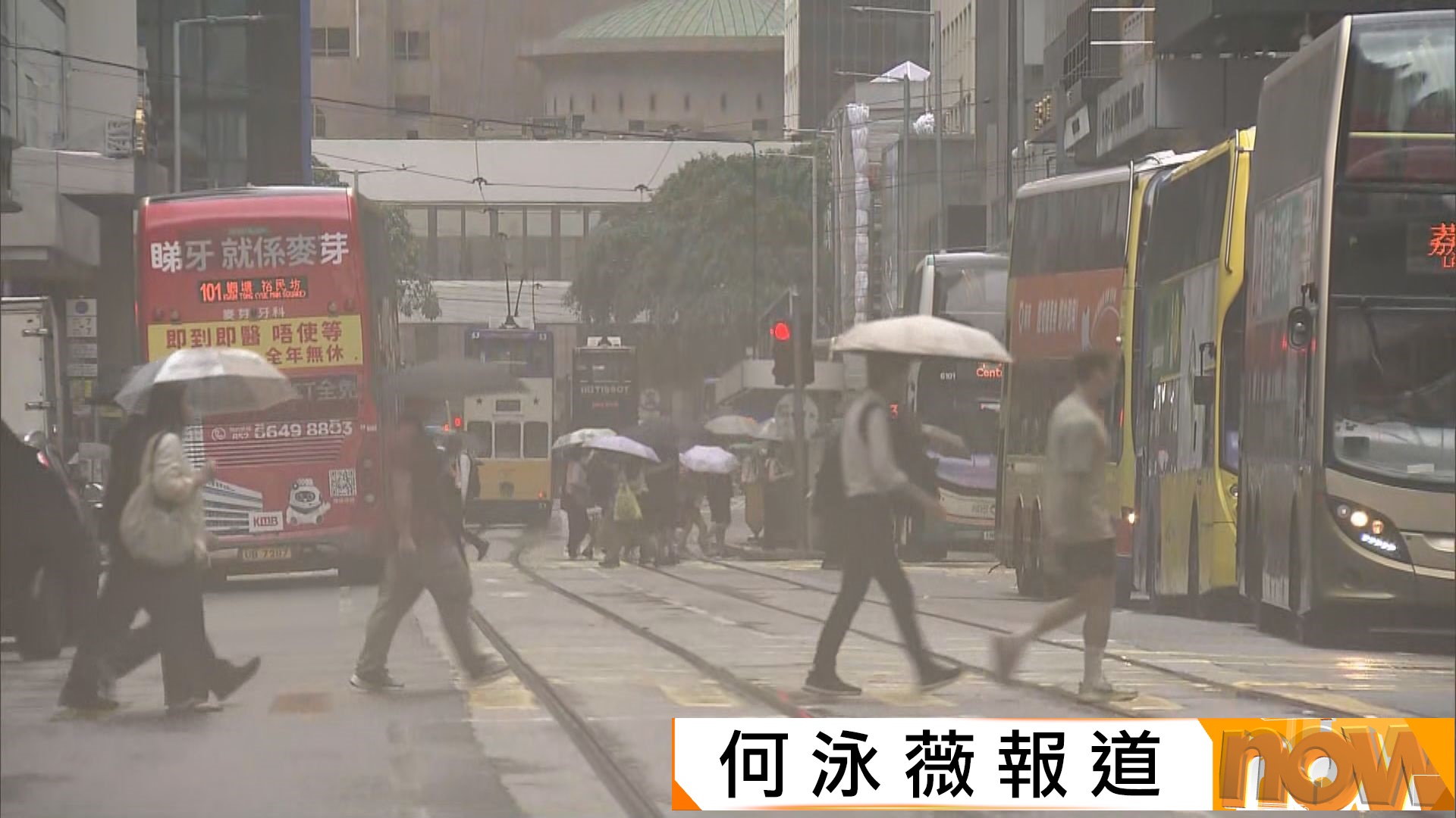 紅霞遠離後本港仍落大雨　天文台預計本周後期驟雨稍減