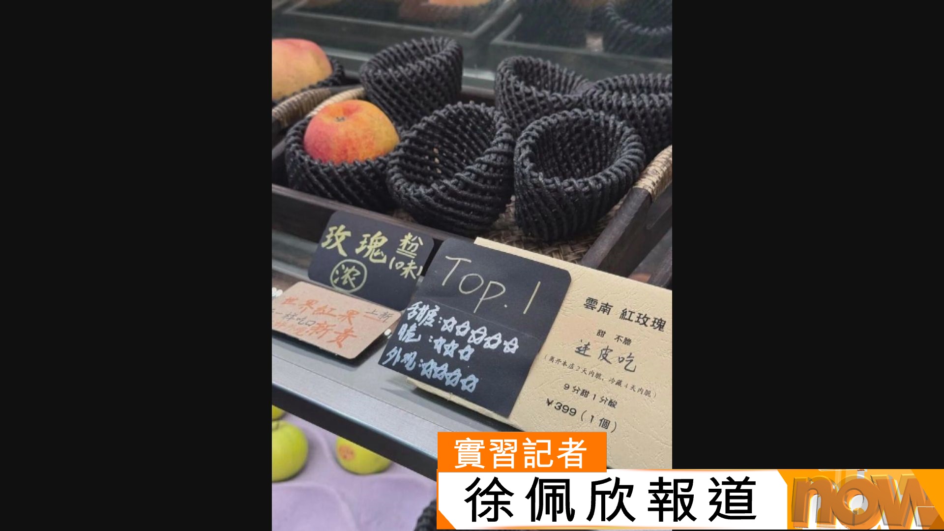 上海水果店賣數百元一顆蘋果引熱議