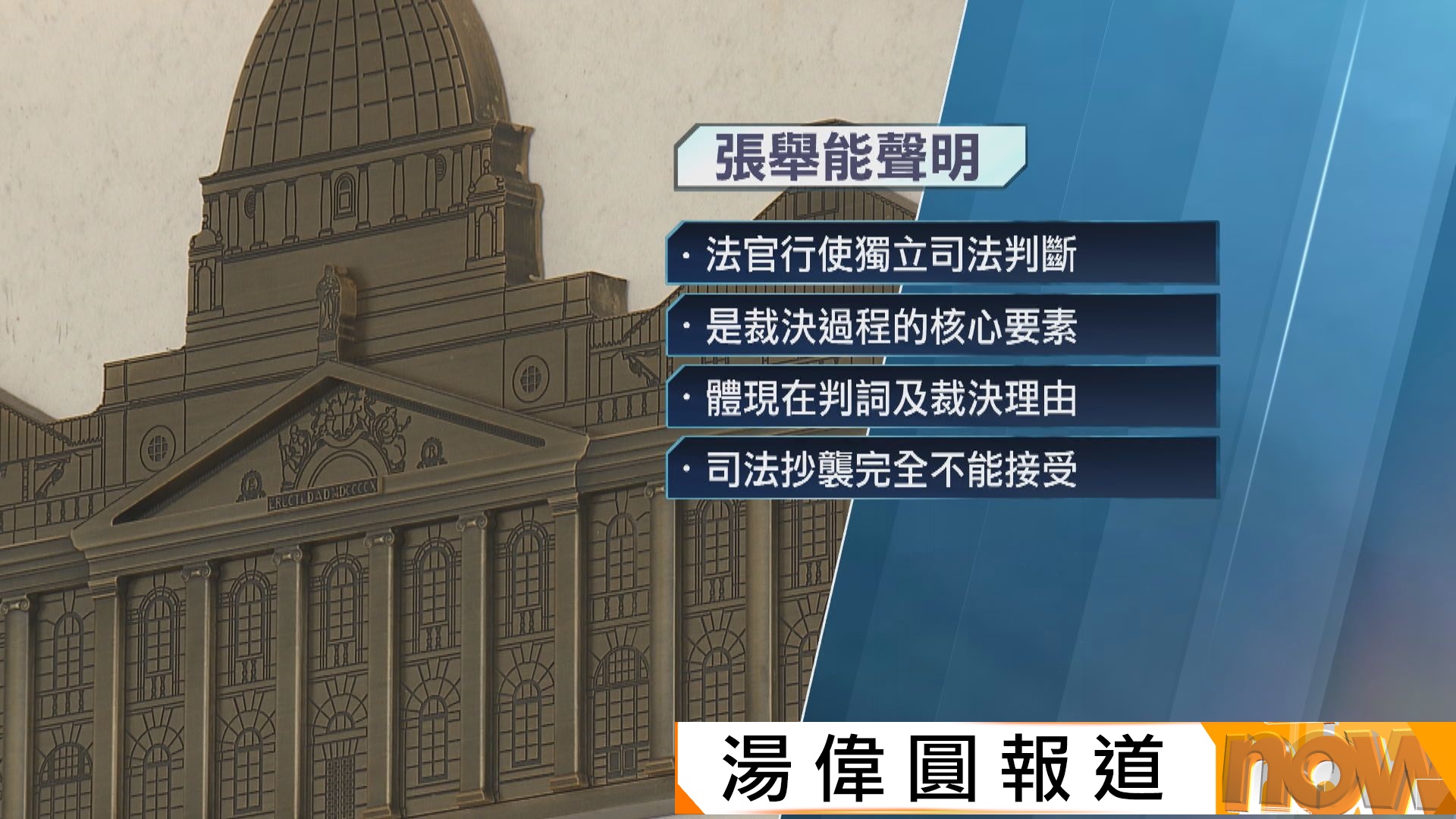 法官陳嘉信屢涉司法抄襲　被要求提早退休周五起生效