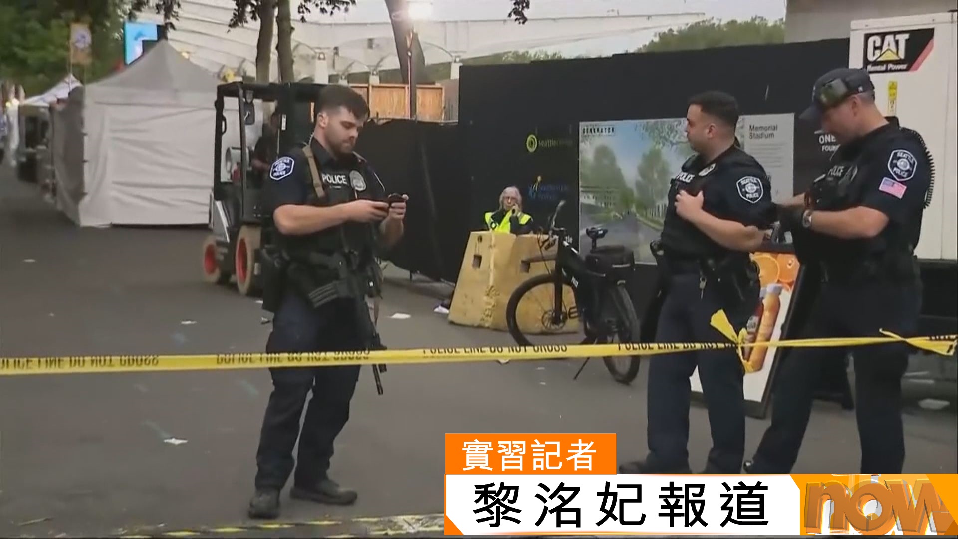 美國西雅圖美食節發生槍擊案釀3死4傷　大批民眾爭相走避