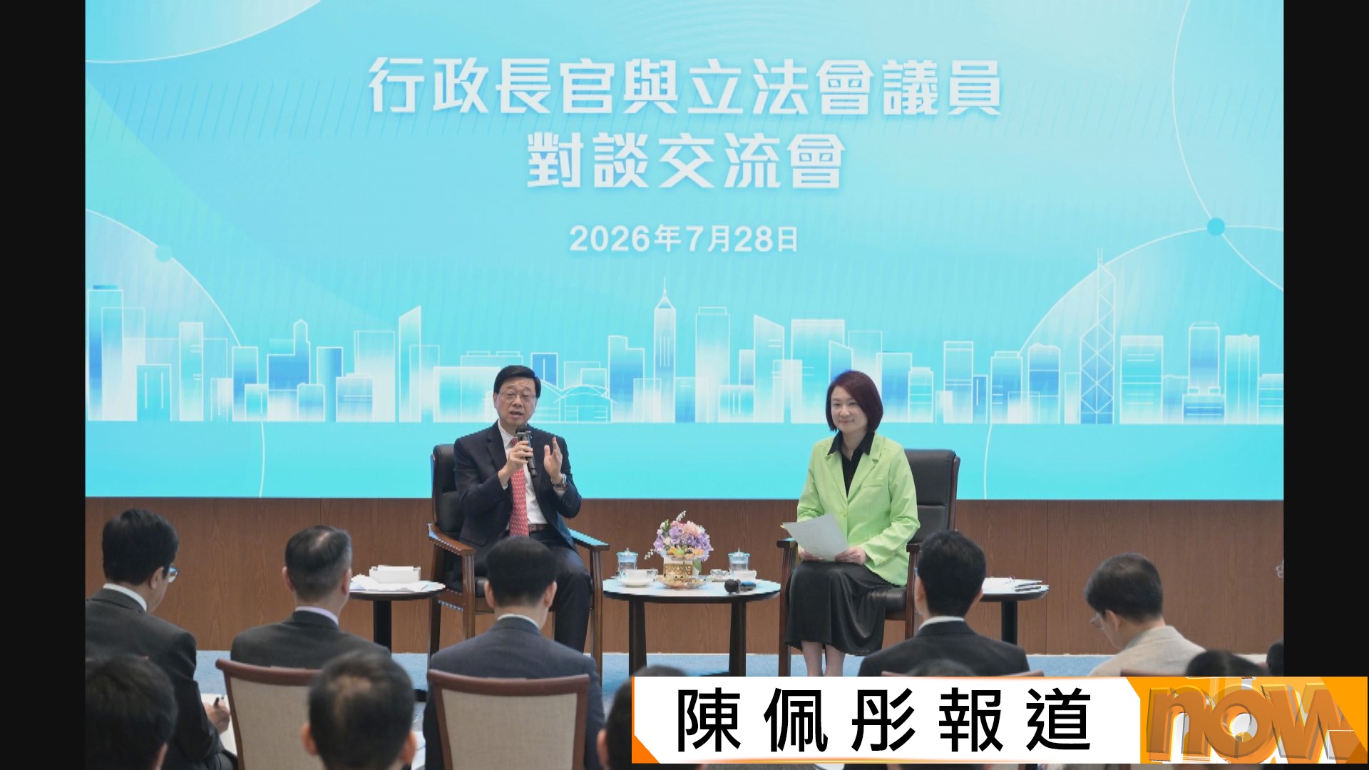 立法會「對談交流會」｜李家超：改革過程會觸動很多既有利益者　行政立法須取得最有利平衡