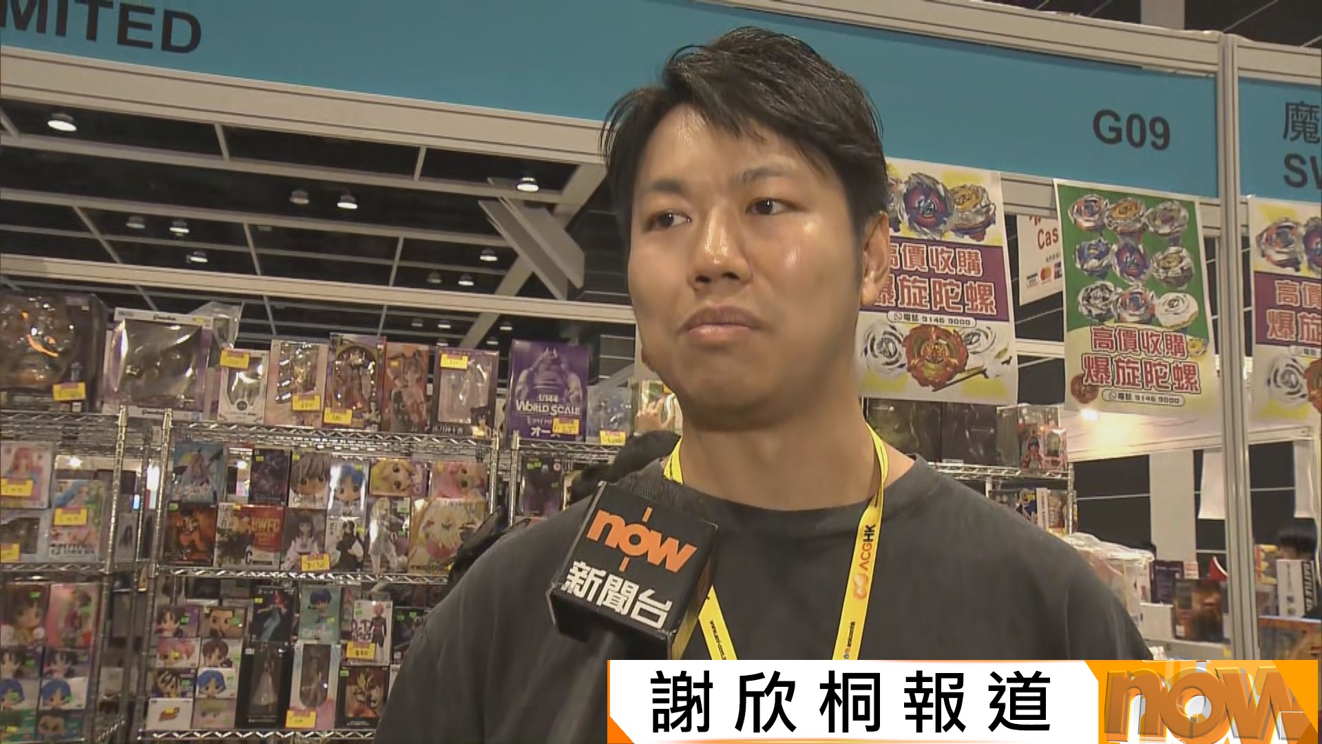 動漫電玩節　參展商稱受打風影響　生意跌近兩成