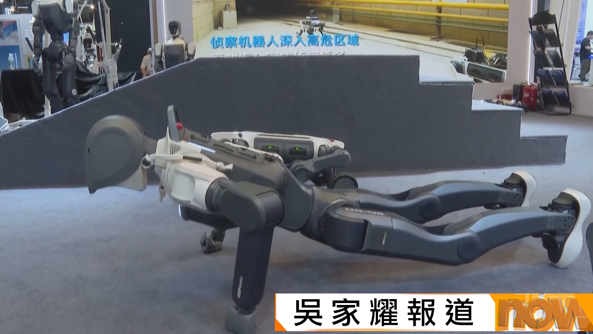 美國禁進口新款中國人形機械人料衝擊宇樹科技　中方促停止抹黑