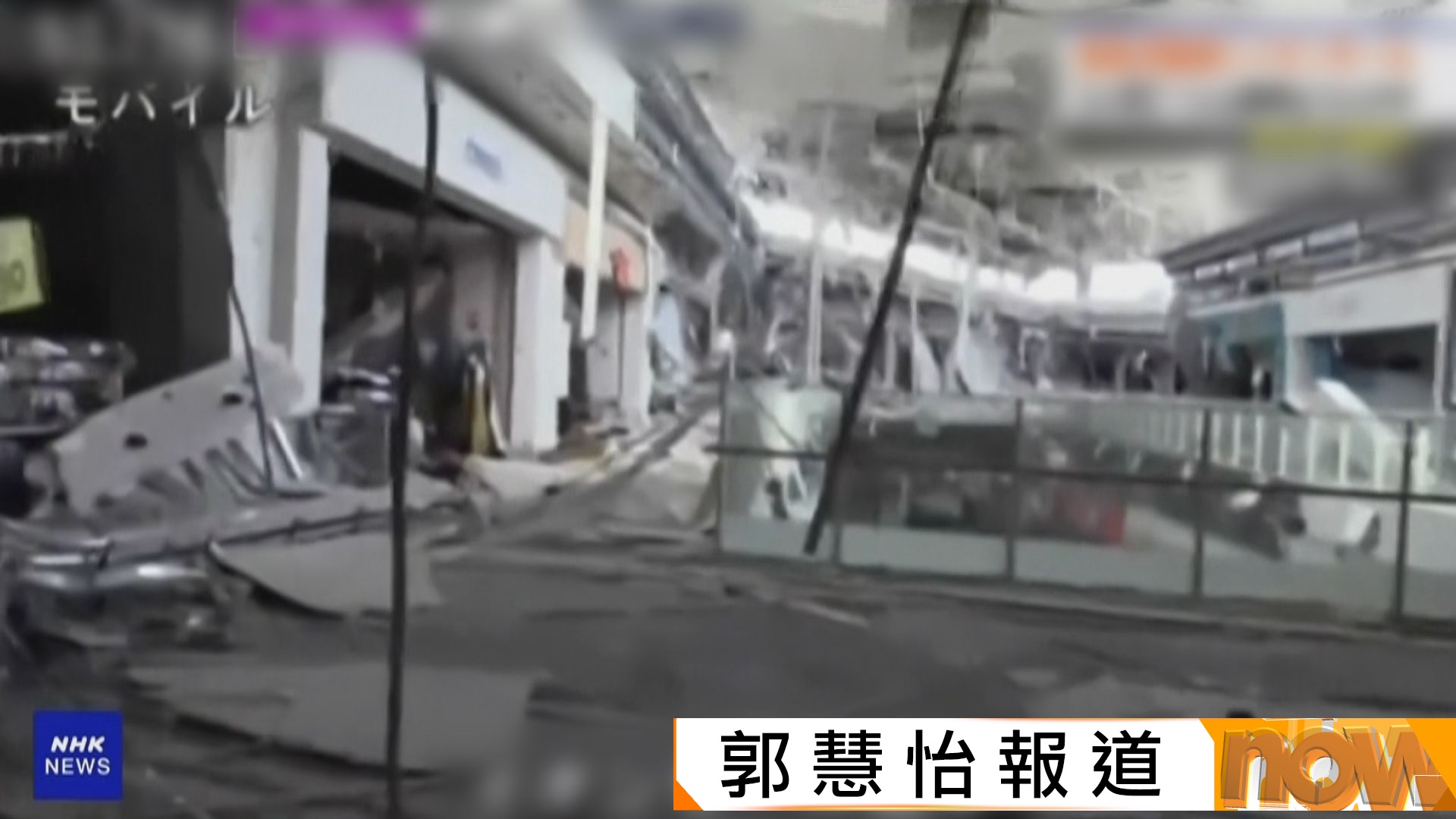 熊本地震｜嘉島町AEON商場爆炸至少3死　警方公開內部畫面有如廢墟
