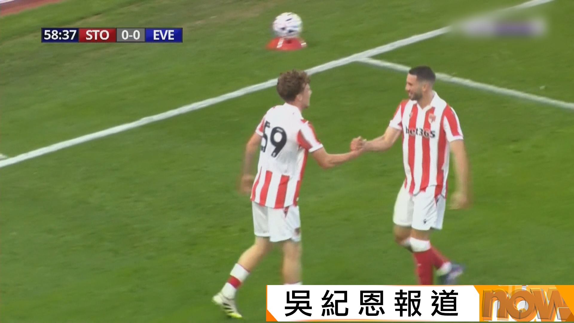 季前足球熱身賽　史篤城 1:0 愛華頓