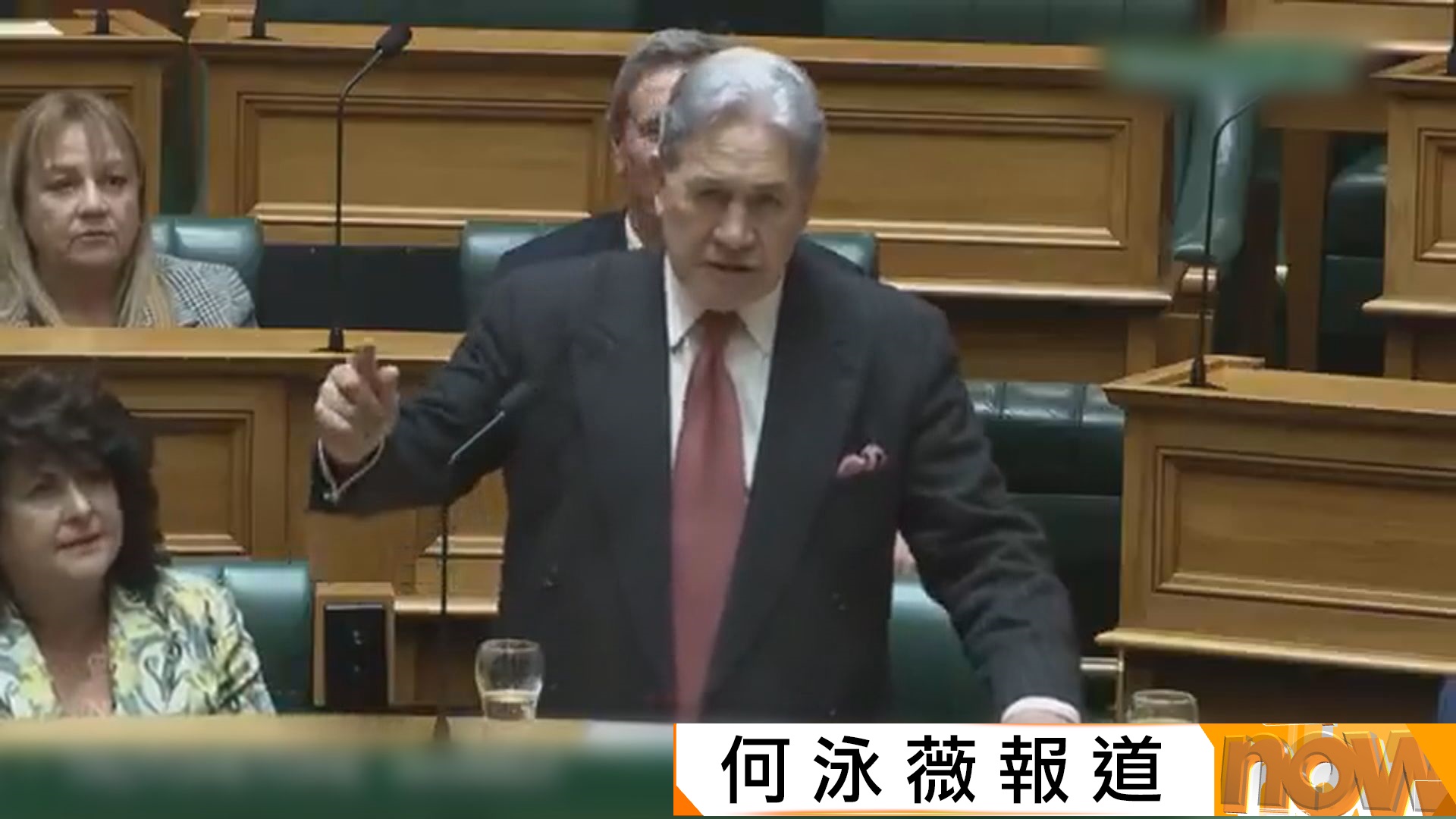 新西蘭外長叫華裔議員「滾回自己國家」 中方提嚴正交涉