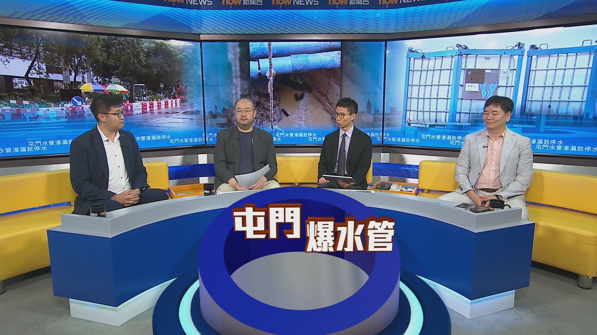 時事全方位｜屯門水管滲漏致停水(一)