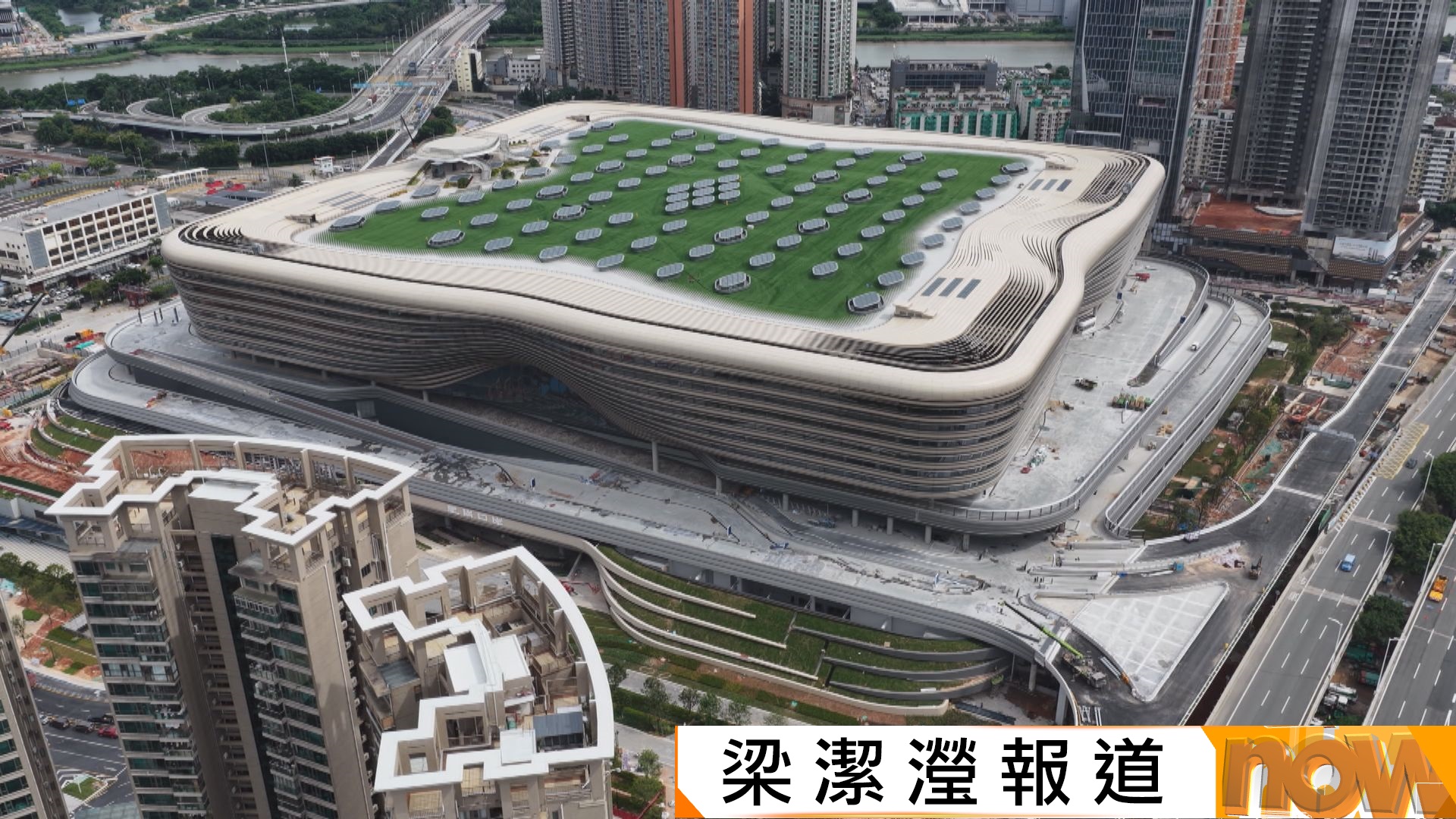 新皇崗口岸｜立法會議員促加快測試　盼國慶前正式通關