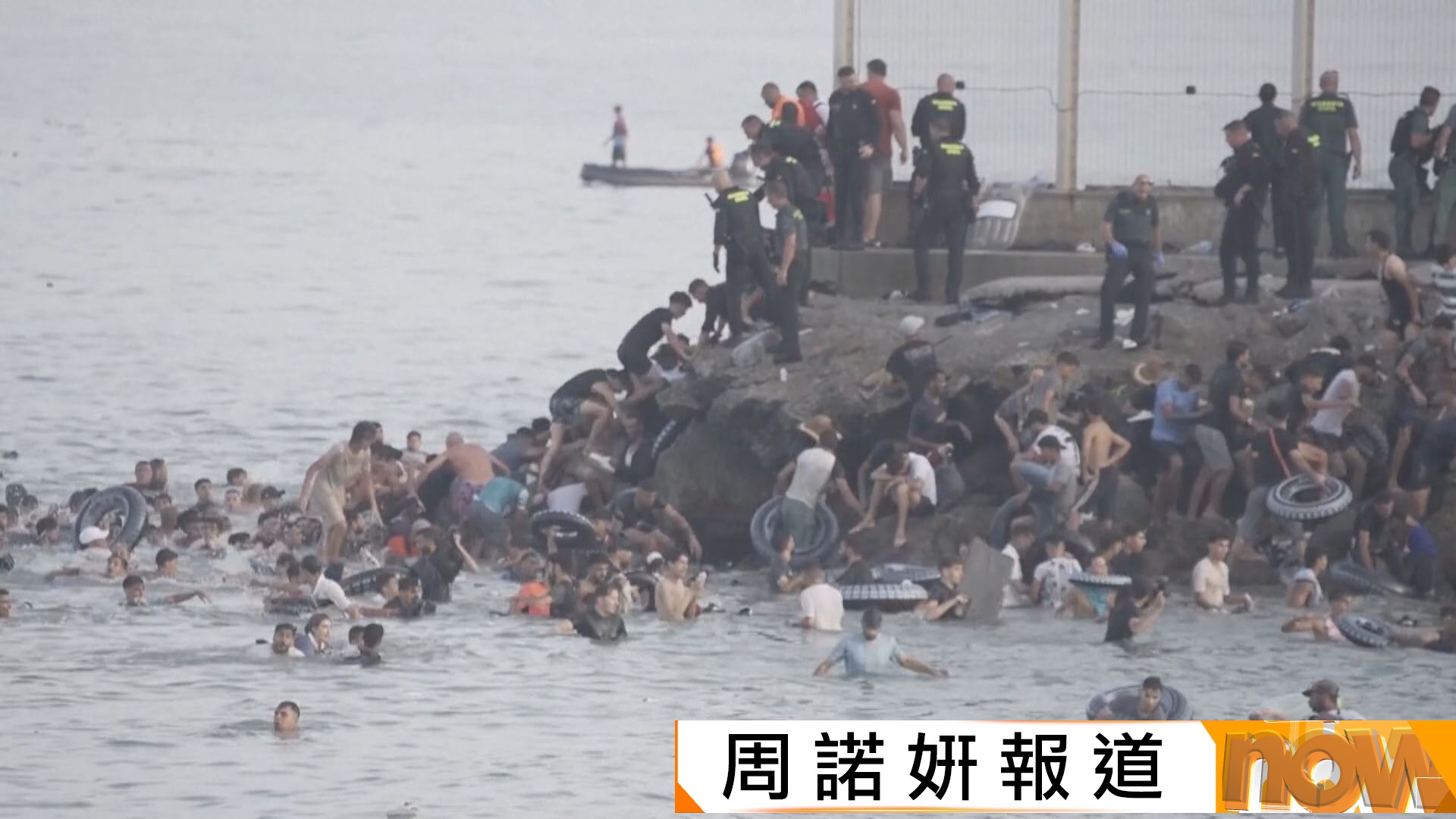 大批摩洛哥難民持續湧入西班牙屬地休達　至少19人死亡