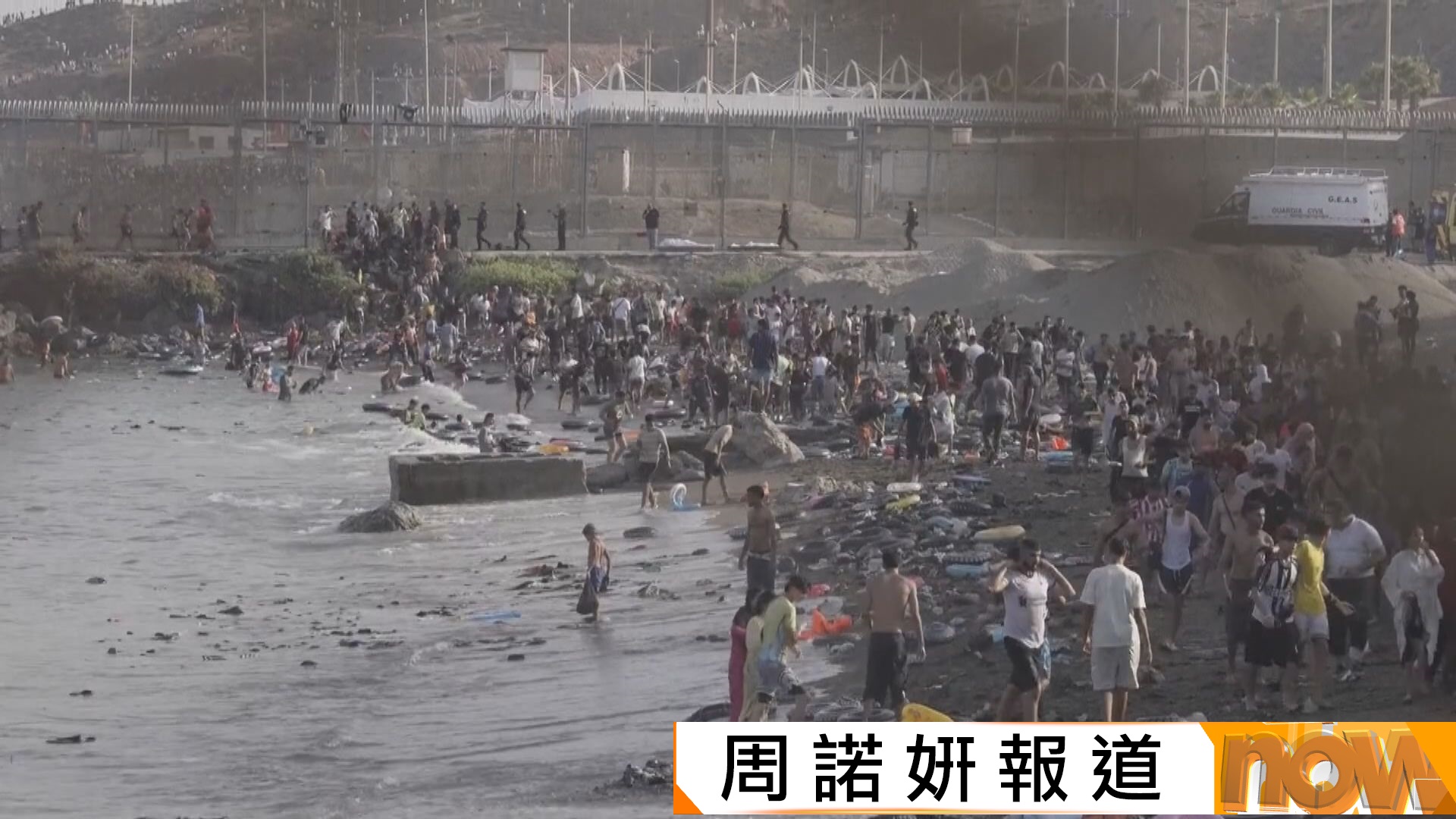 大批摩洛哥難民持續湧入西班牙屬地休達　至少34人死亡
