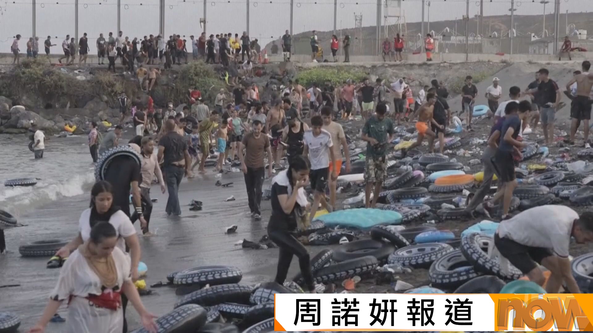 大批摩洛哥難民持續湧入西班牙屬地休達　至少57人死亡