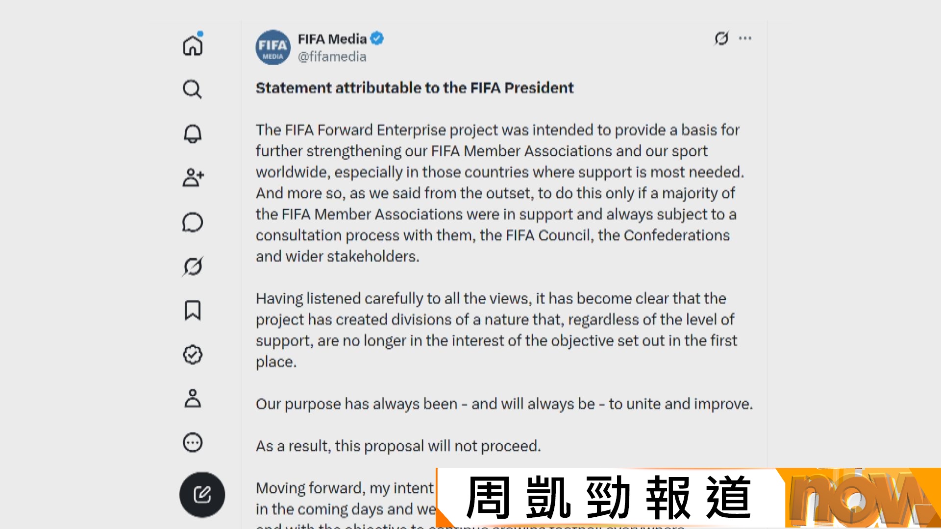 遭多方反對　恩芬天奴宣布取消出售FIFA賽事股權計劃