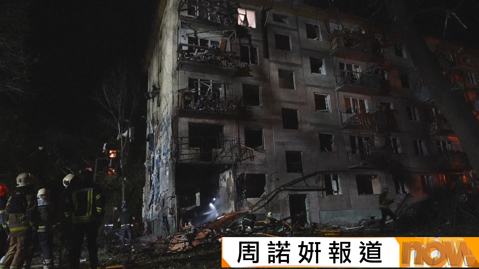 烏克蘭基輔周六凌晨遭俄羅斯大規模空襲　至少9死30傷