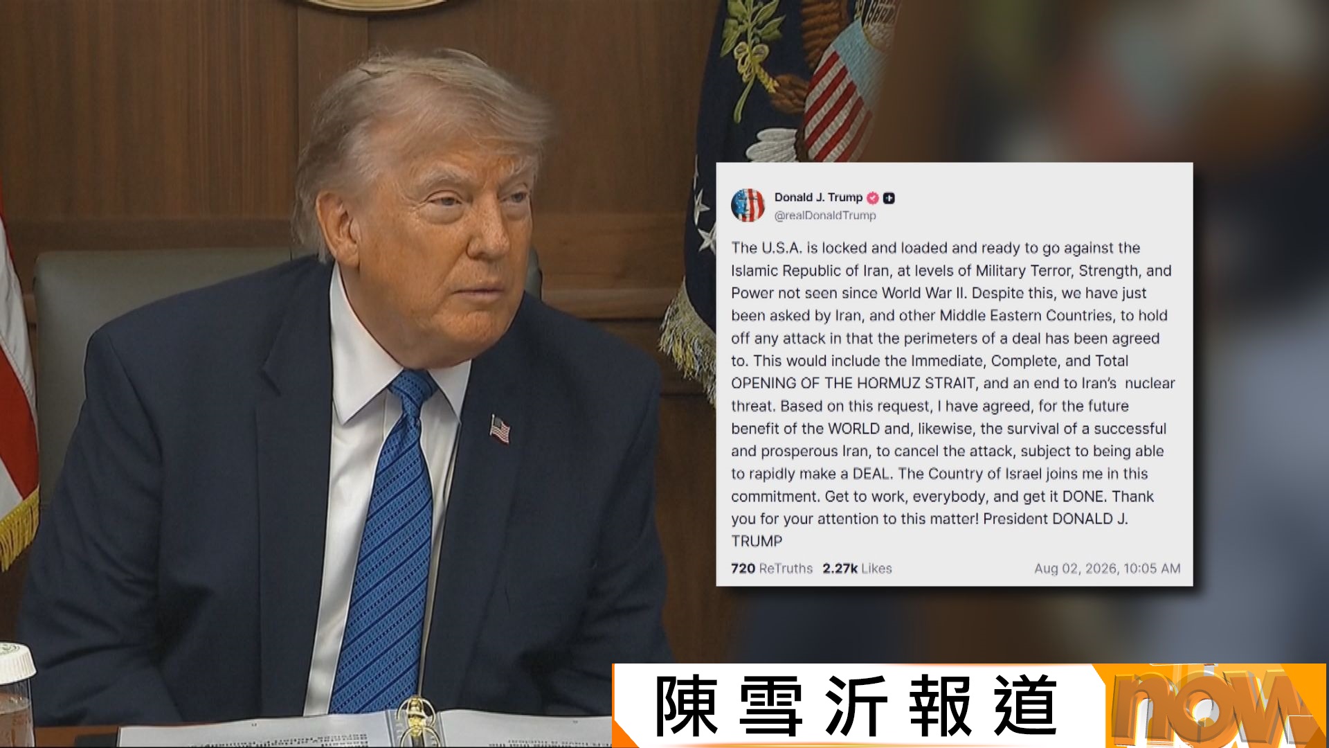 美以伊戰爭｜特朗普叫停對伊朗攻擊　據報沙特阿拉伯王儲介入促和
