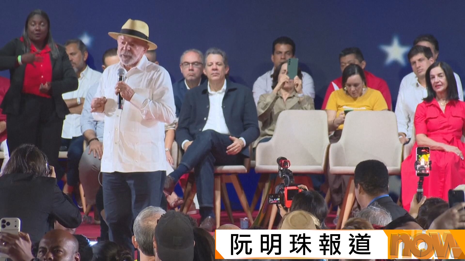 盧拉獲確認為總統候選人爭取第四個任期　巴西大選將牽動美國在拉丁美洲影響力