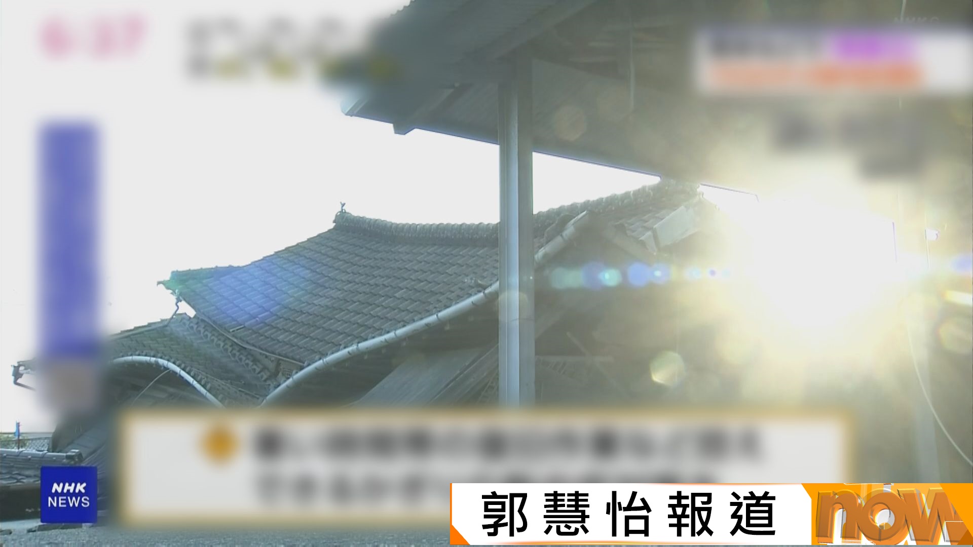 熊本地震｜災區持續酷熱　熊本市氣溫達到破紀錄40.3度