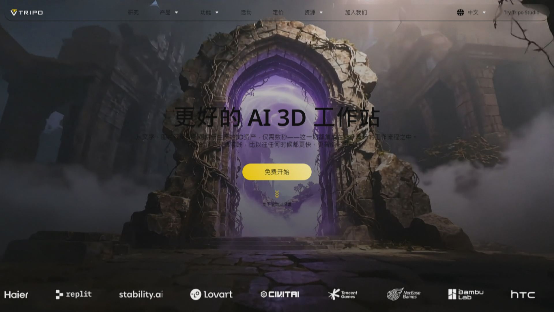 【AI】阿里、百度有投資3D模型初創Vast擬港IPO